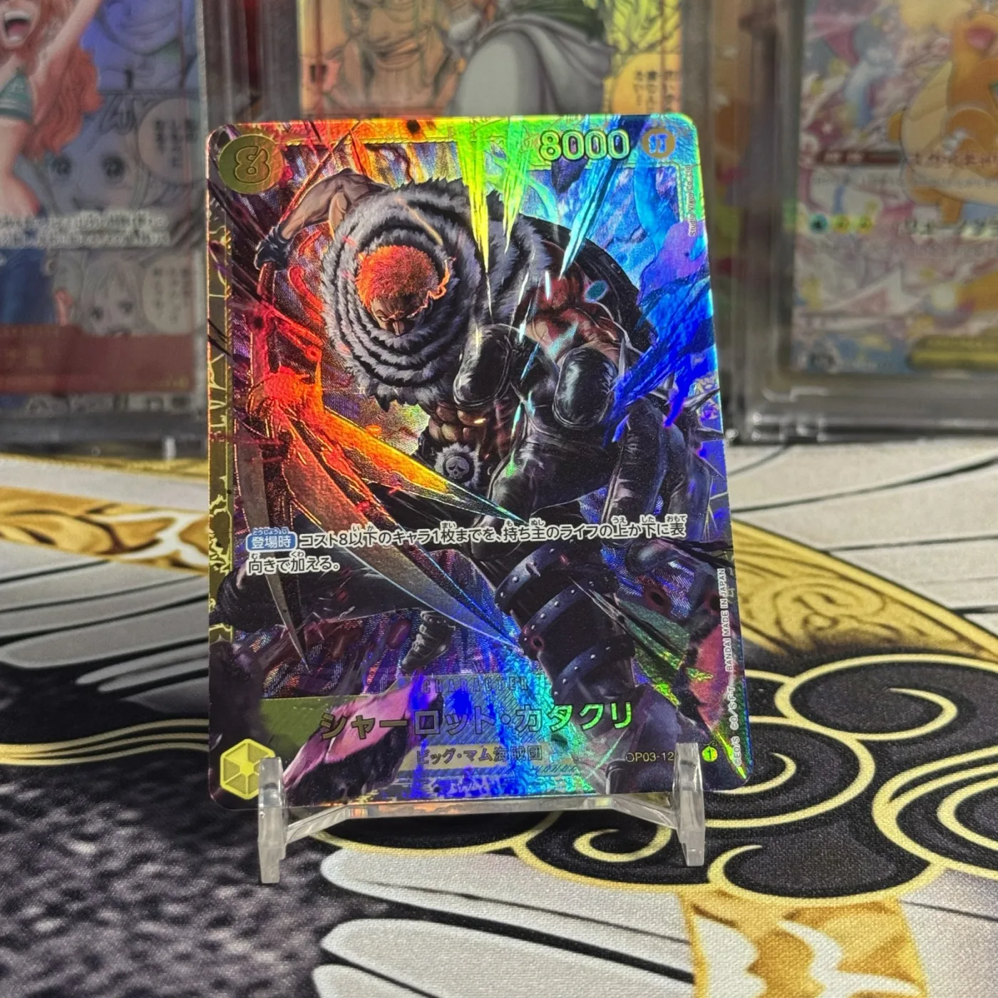 Charlotte Katakuri SEC [OP03-123](Premium Booster "One Piece Card The Best")