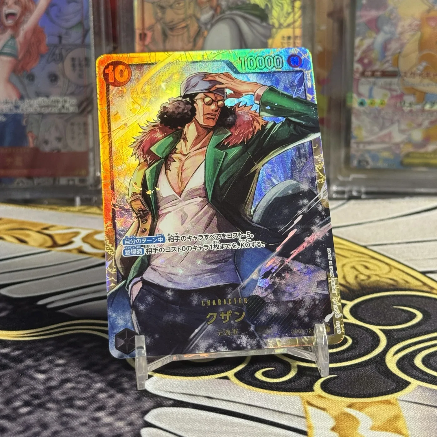 Kuzan SEC [OP02-121](Premium Booster "One Piece Card The Best")