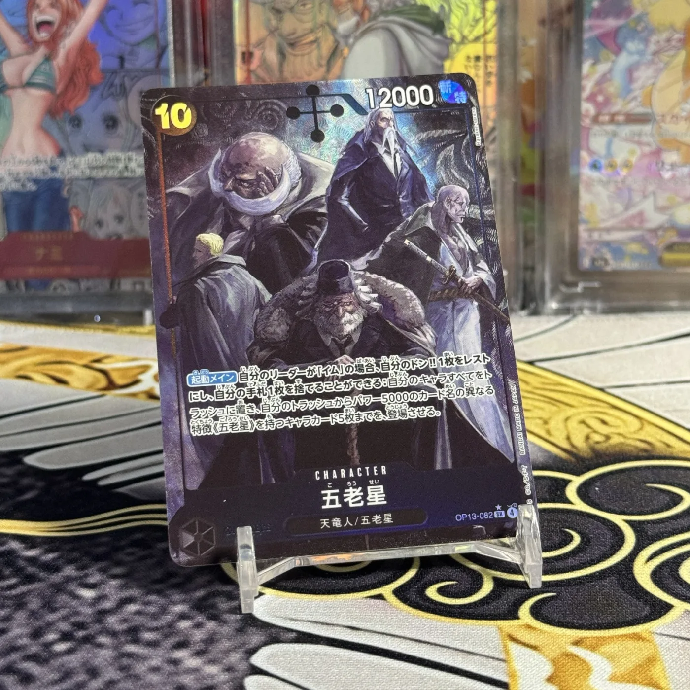 The Five Elders SR-P [OP13-082](Booster Pack "CARRYING ON HIS WILL")