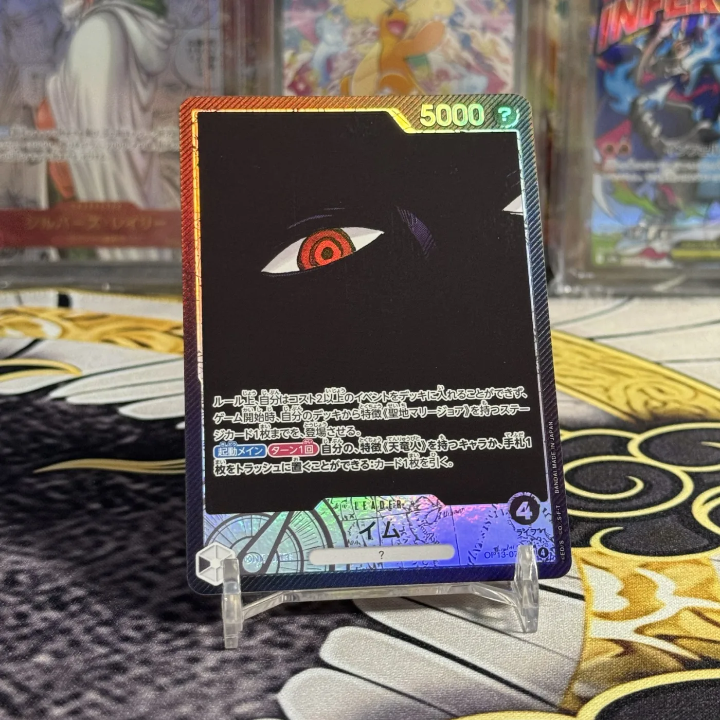 IMU L-P [OP13-079](Booster Pack "CARRYING ON HIS WILL")