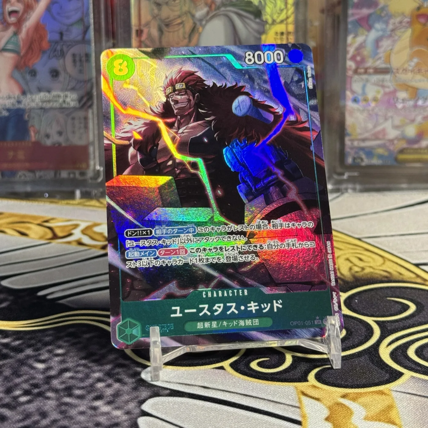 Eustass"Captain"Kid SR-P [OP01-051](Premium Booster "One Piece Card The Best")