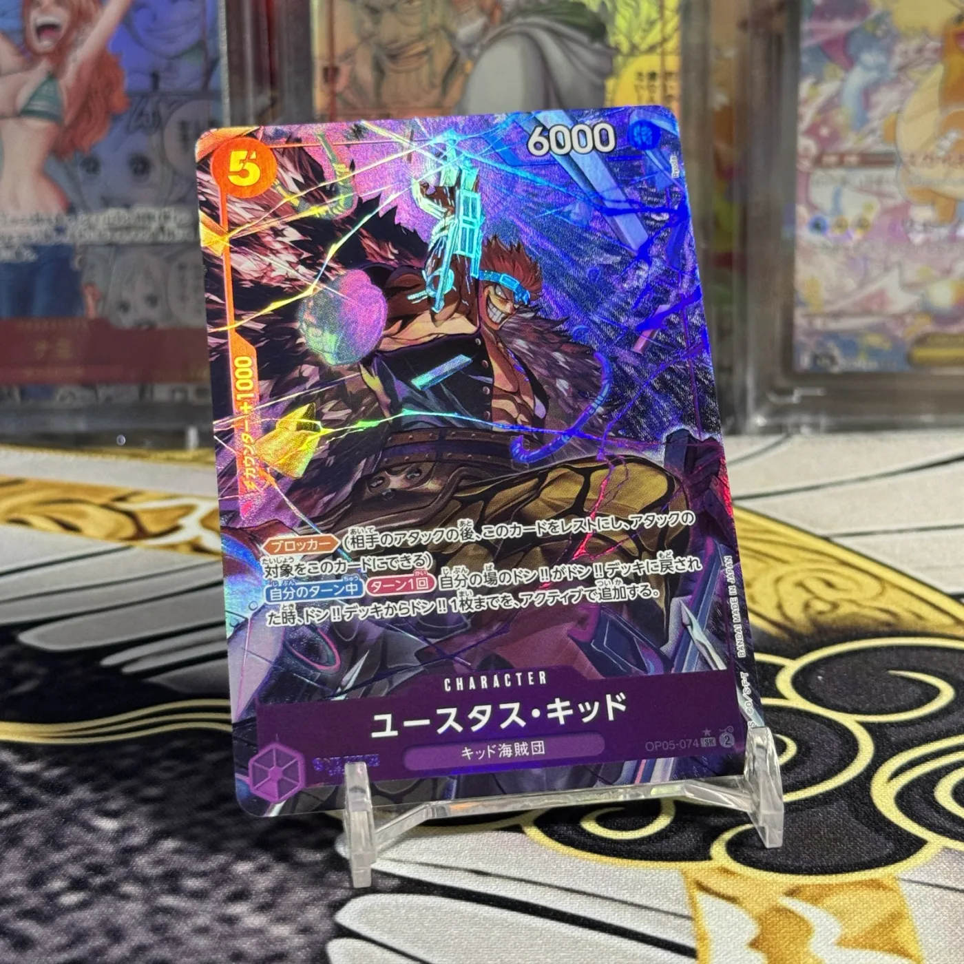 Eustass"Captain"Kid SR-P [OP05-074](Premium Booster "One Piece Card The Best")