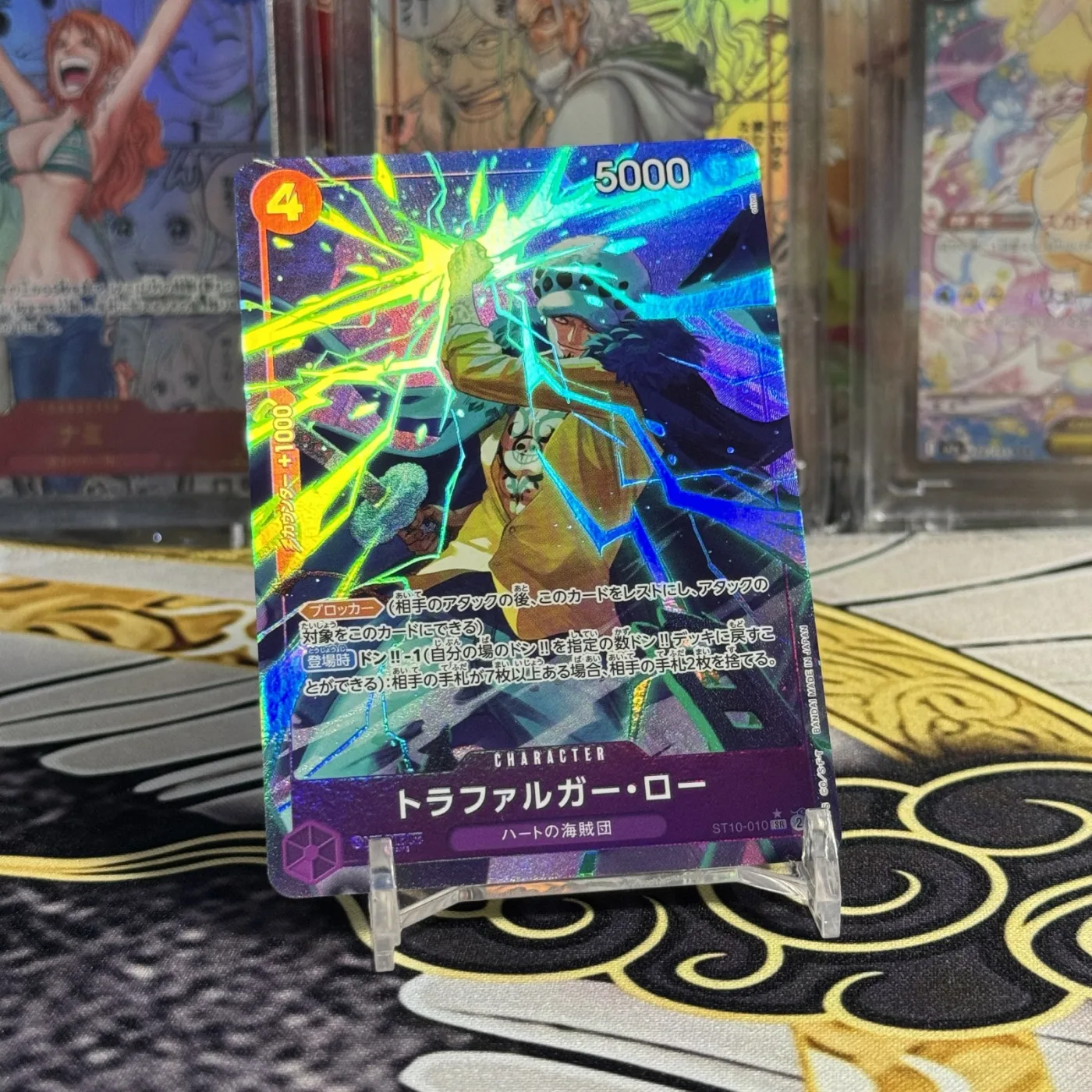 Trafalgar Law SR-P [ST10-010](Premium Booster "One Piece Card The Best")