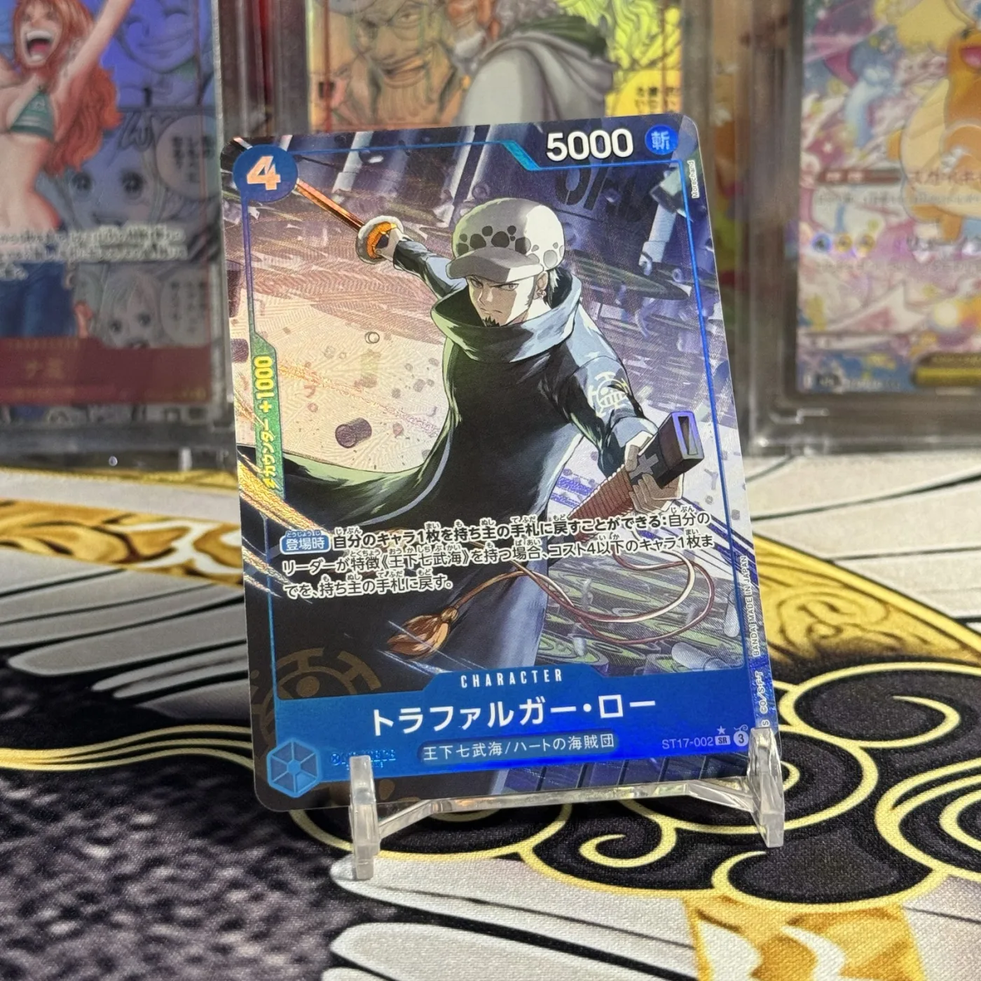 Trafalgar Law SR-P [ST17-002](Premium Booster "One Piece Card The Best vol.2")