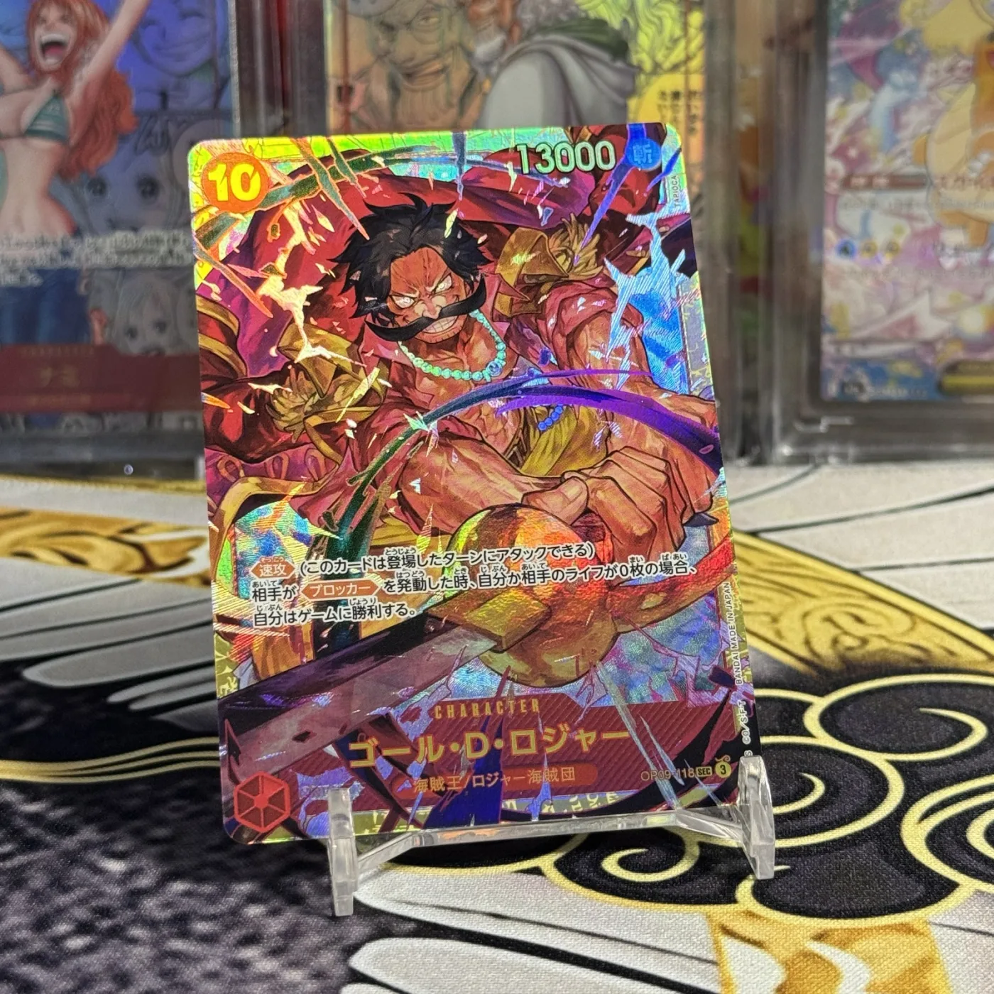 Gol D. Roger SEC [OP09-118](Booster Pack "Emperors In The New World")