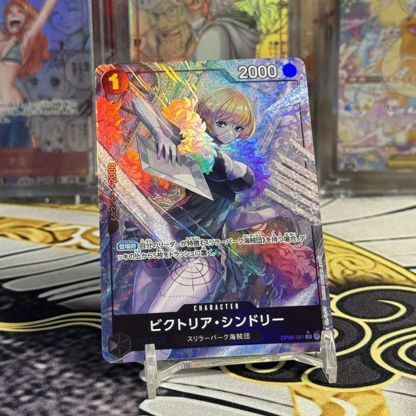 Victoria Cindry UC :Full Art [OP06-091](Premium Booster "One Piece Card The Best")