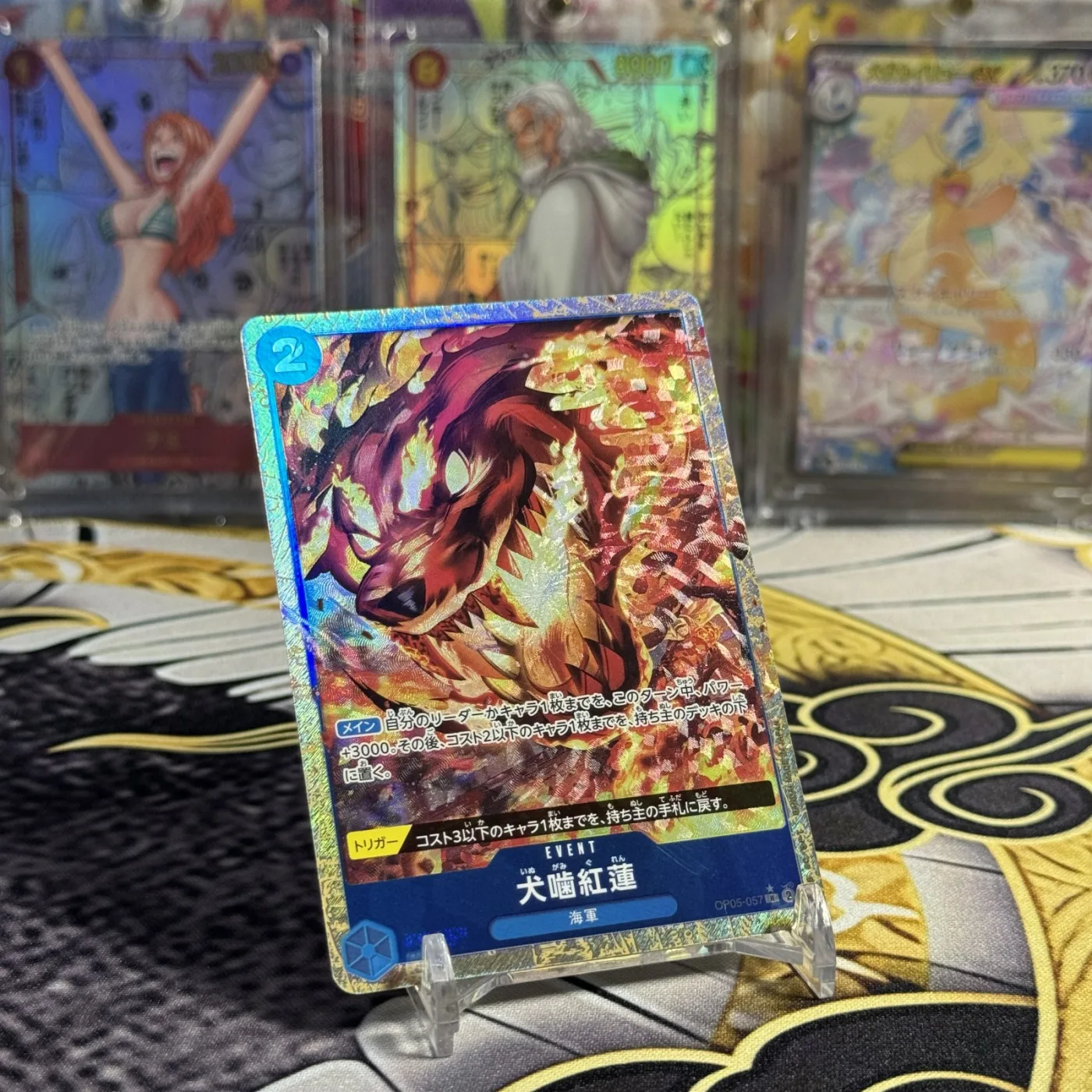 Hound Blaze R-P [OP05-057](Premium Booster "One Piece Card The Best")