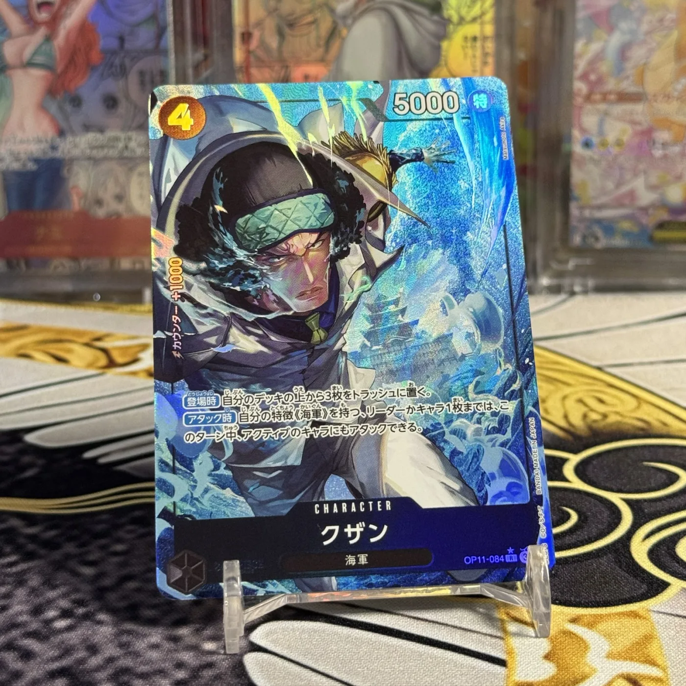 Kuzan R-P [OP11-084](Booster Pack "A Fist of Divine Speed")