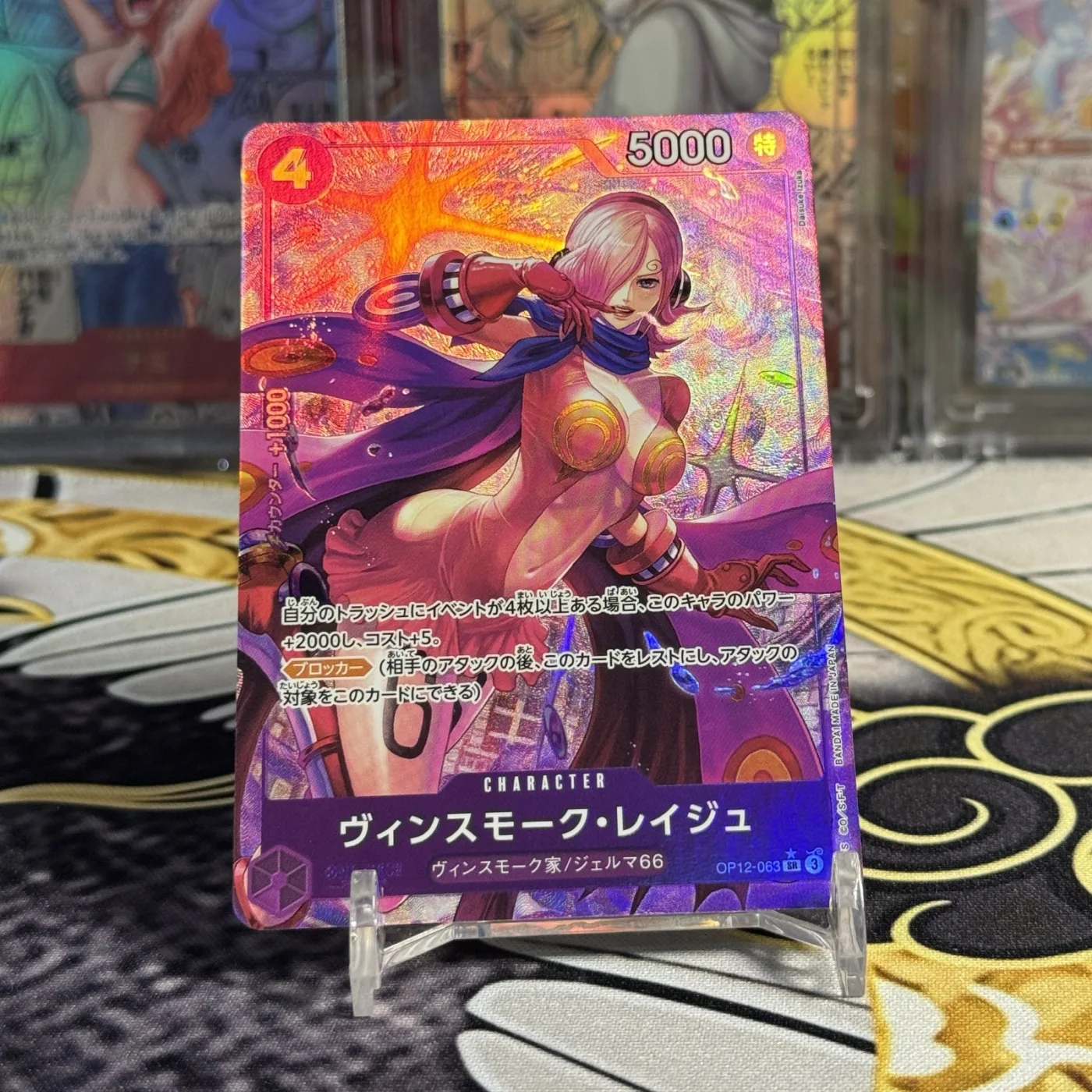 Vinsmoke Reiju SR-P [OP12-063](Booster Pack "LEGACY OF THE MASTER")