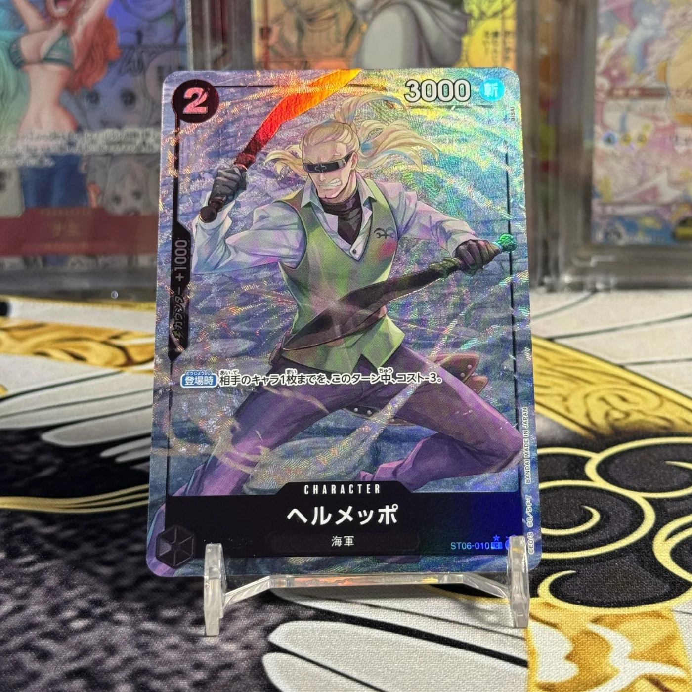 Helmeppo C :Full Art [ST06-010](Premium Booster "One Piece Card The Best")