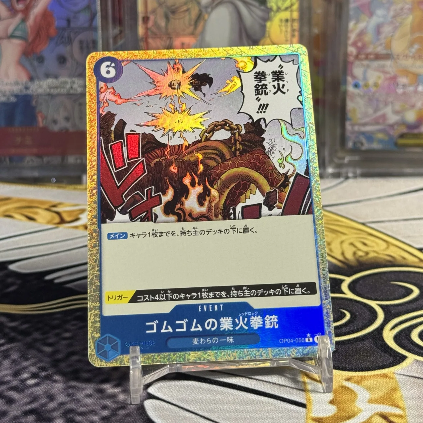 Gum-Gum Red Roc R :Full Art [OP04-056](Premium Booster "One Piece Card The Best")