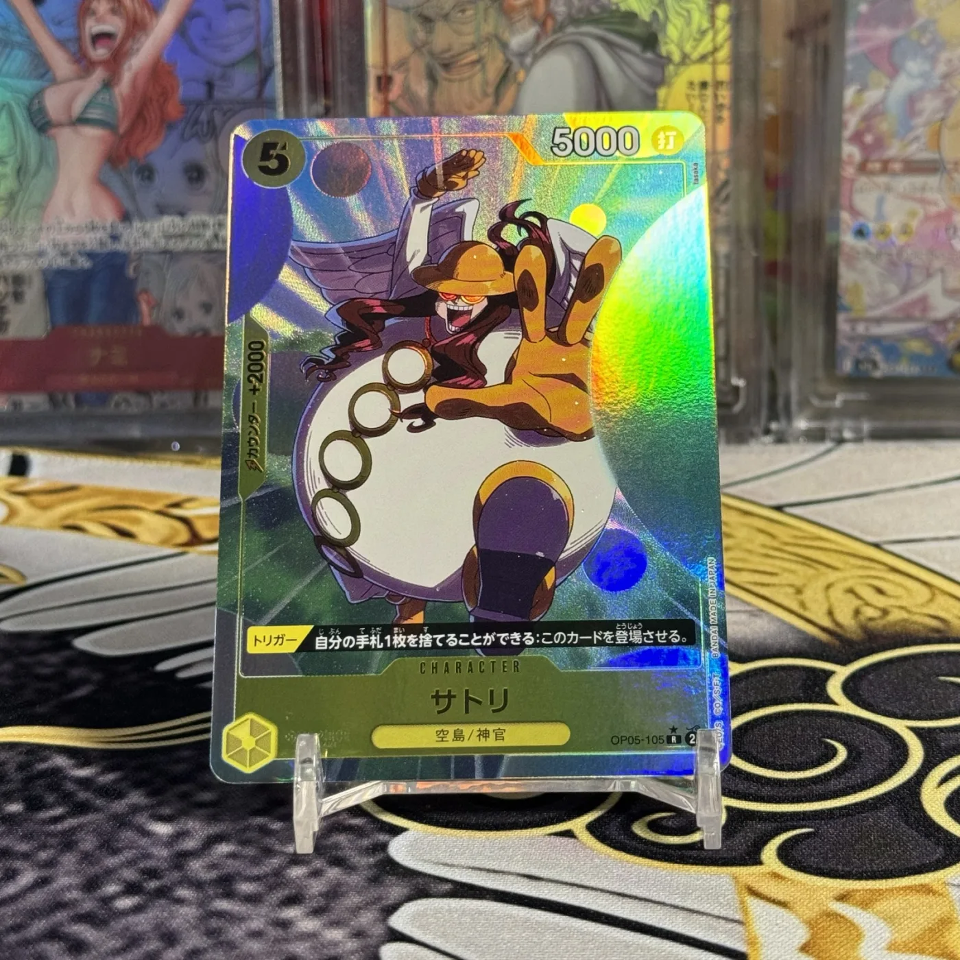 Satori R-P [OP05-105](Premium Booster "One Piece Card The Best")