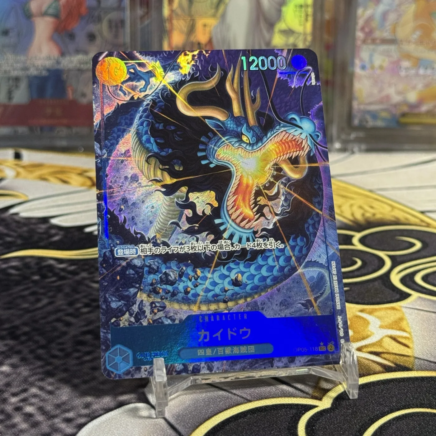 Kaido SEC-P [OP05-118](Premium Booster "One Piece Card The Best")