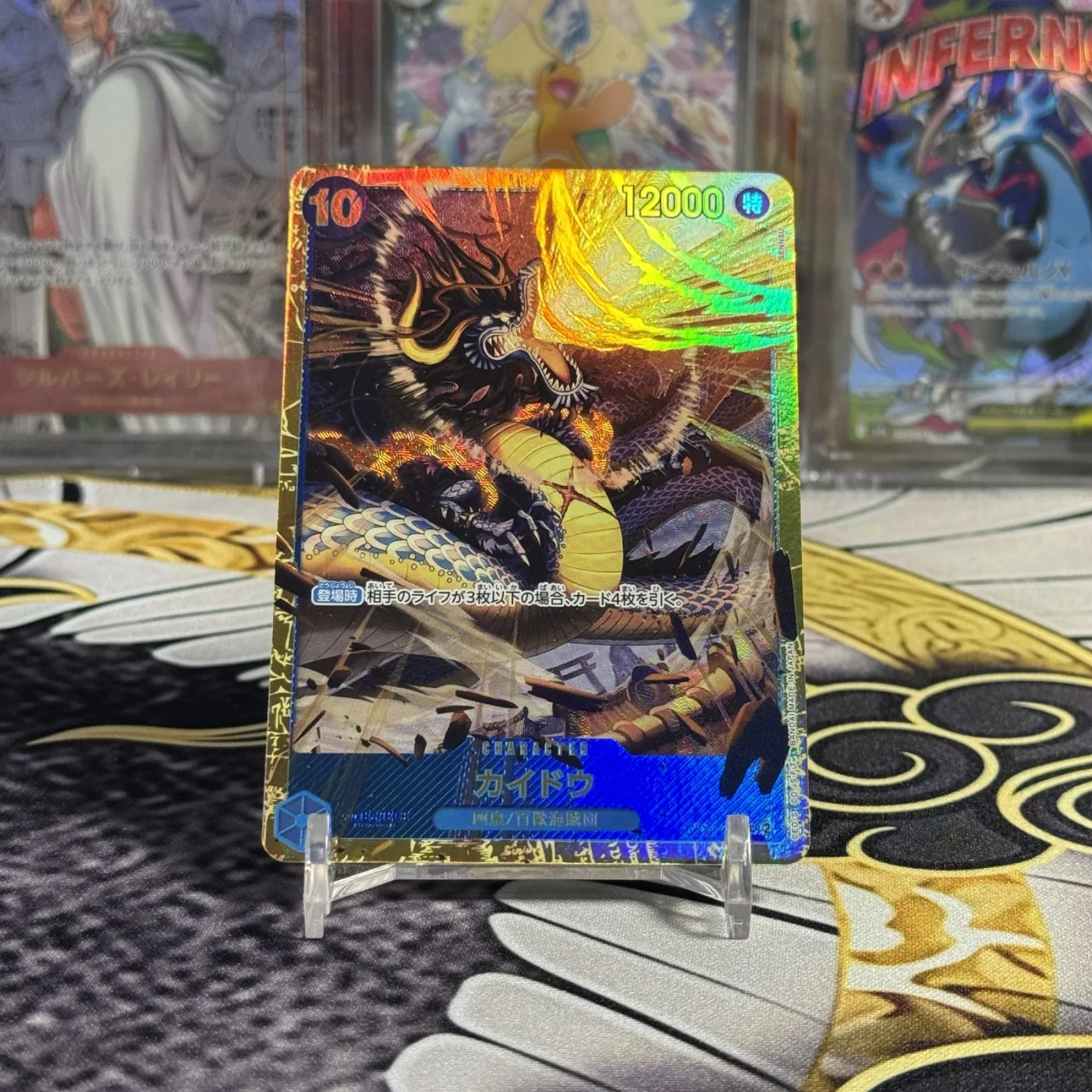 Kaido SEC [OP05-118](Premium Booster "One Piece Card The Best")