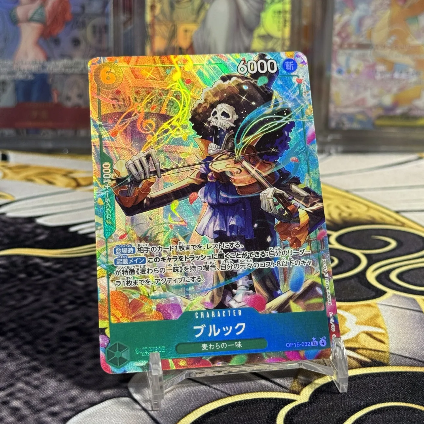 Brook SR-P [OP15-032](Booster Pack "Adventure on KAMI’s Island")