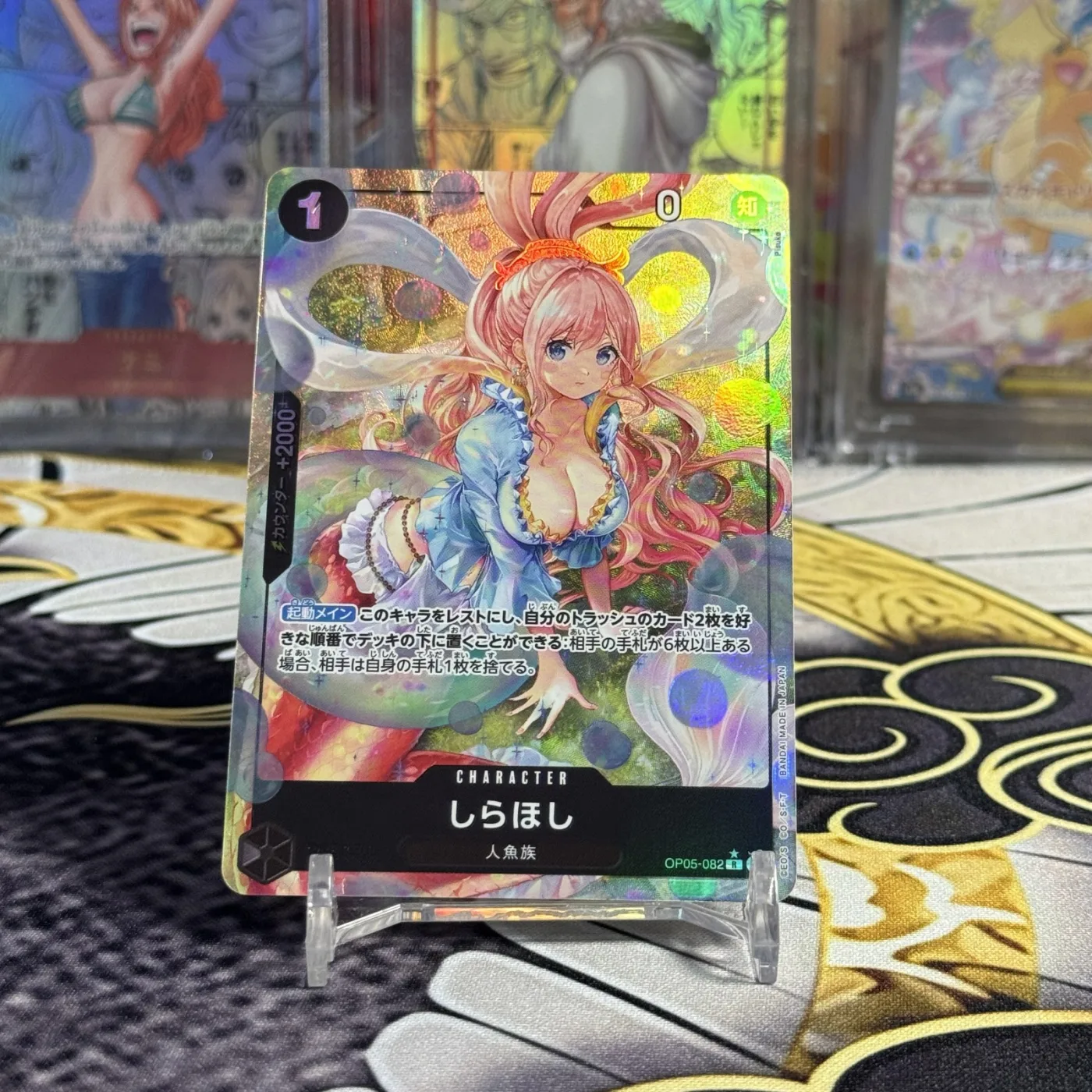 Shirahoshi R-P [OP05-082](Premium Booster "One Piece Card The Best")
