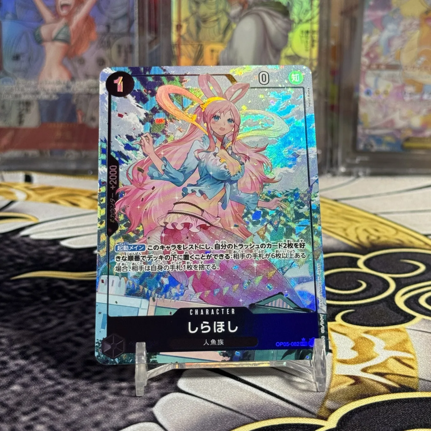 Shirahoshi R :Full Art [OP05-082](Premium Booster "One Piece Card The Best")