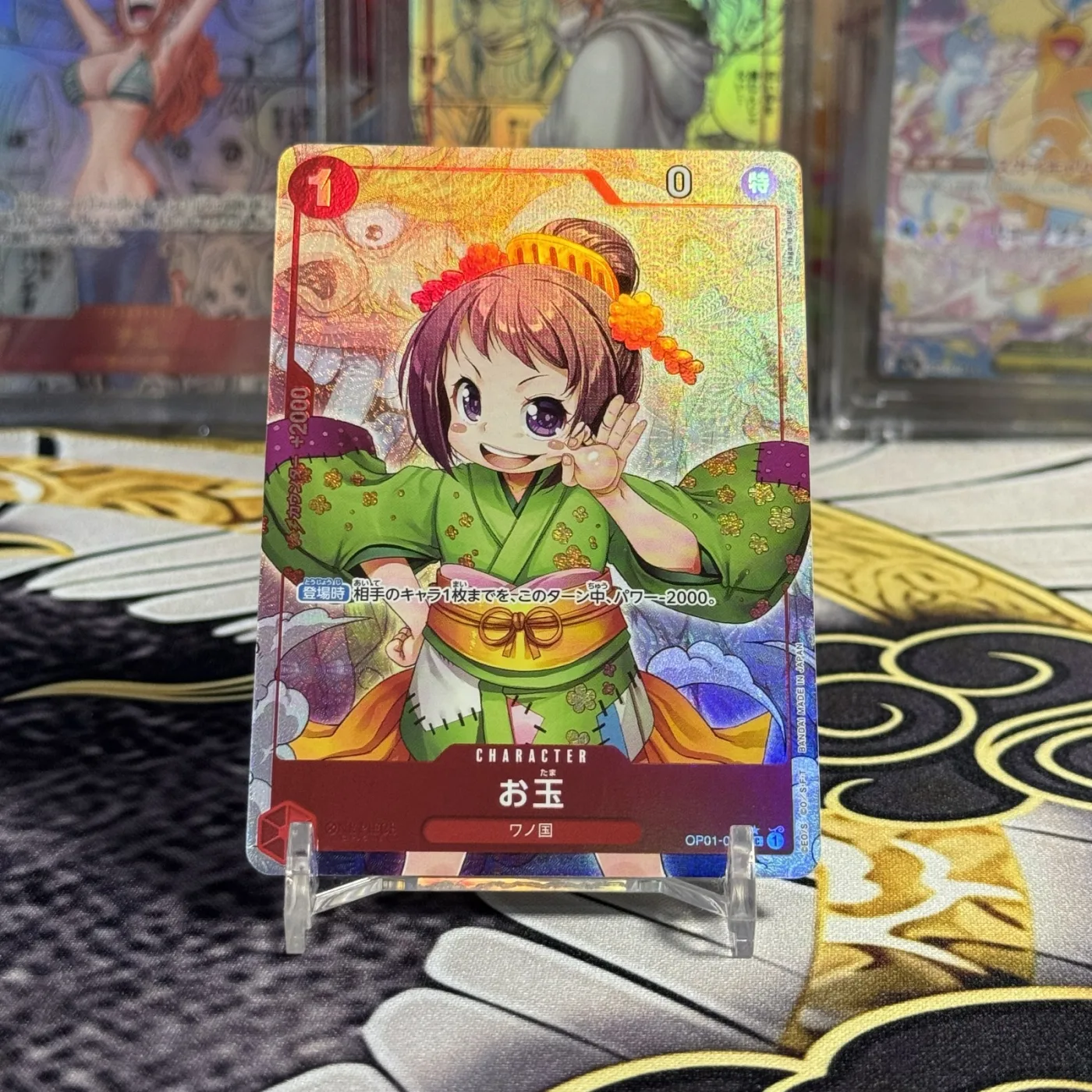 Otama UC :Full Art [OP01-006](Premium Booster "One Piece Card The Best")