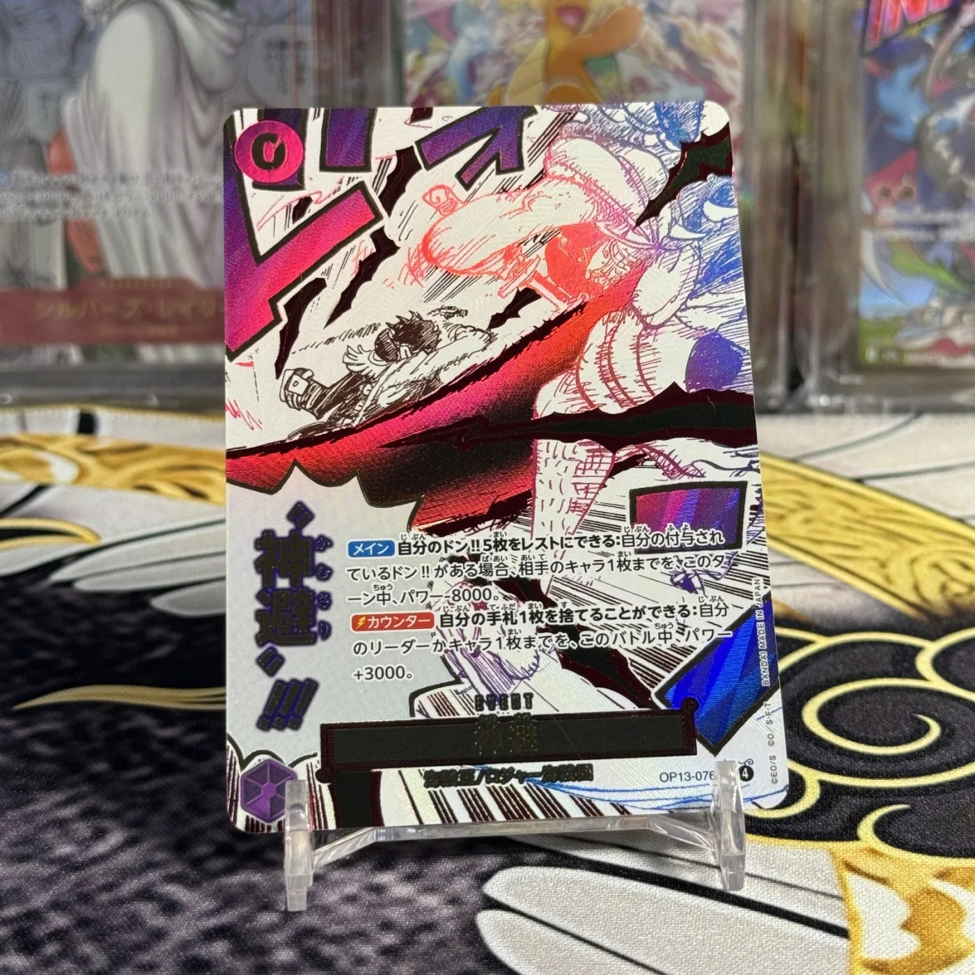 Divine departur R-P [OP13-076](Booster Pack "CARRYING ON HIS WILL")