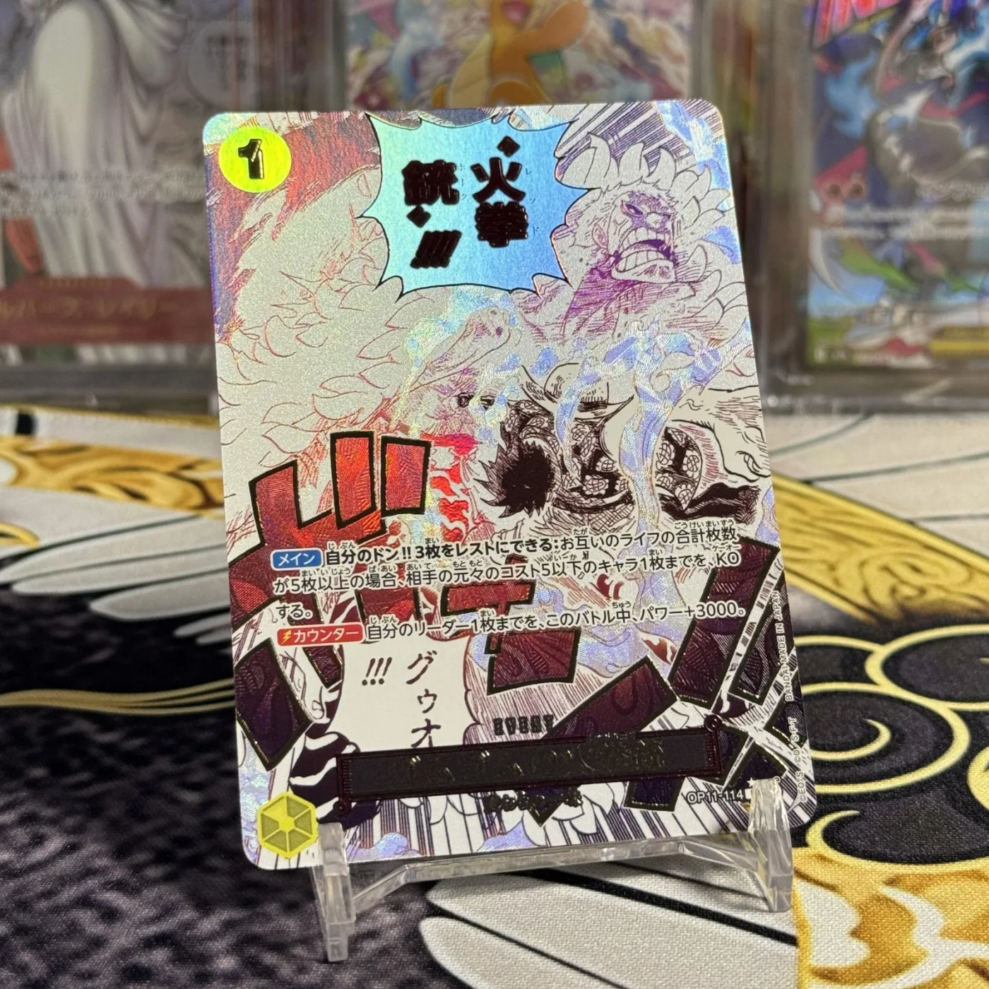 Gum-Gum Fire-Fist Pistol Red Hawk R-P [OP11-114](Booster Pack "A Fist of Divine Speed")