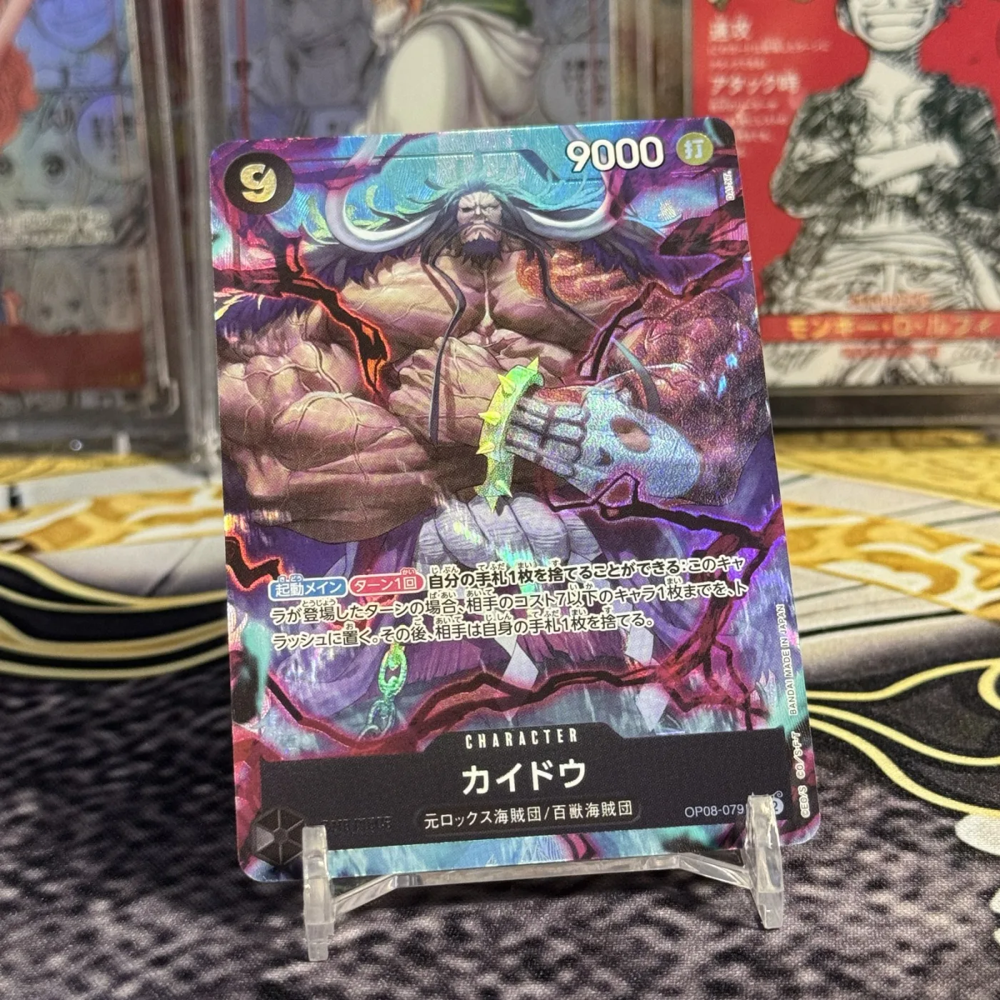Kaido SR-P [OP08-079](Booster Pack "Two Legends")