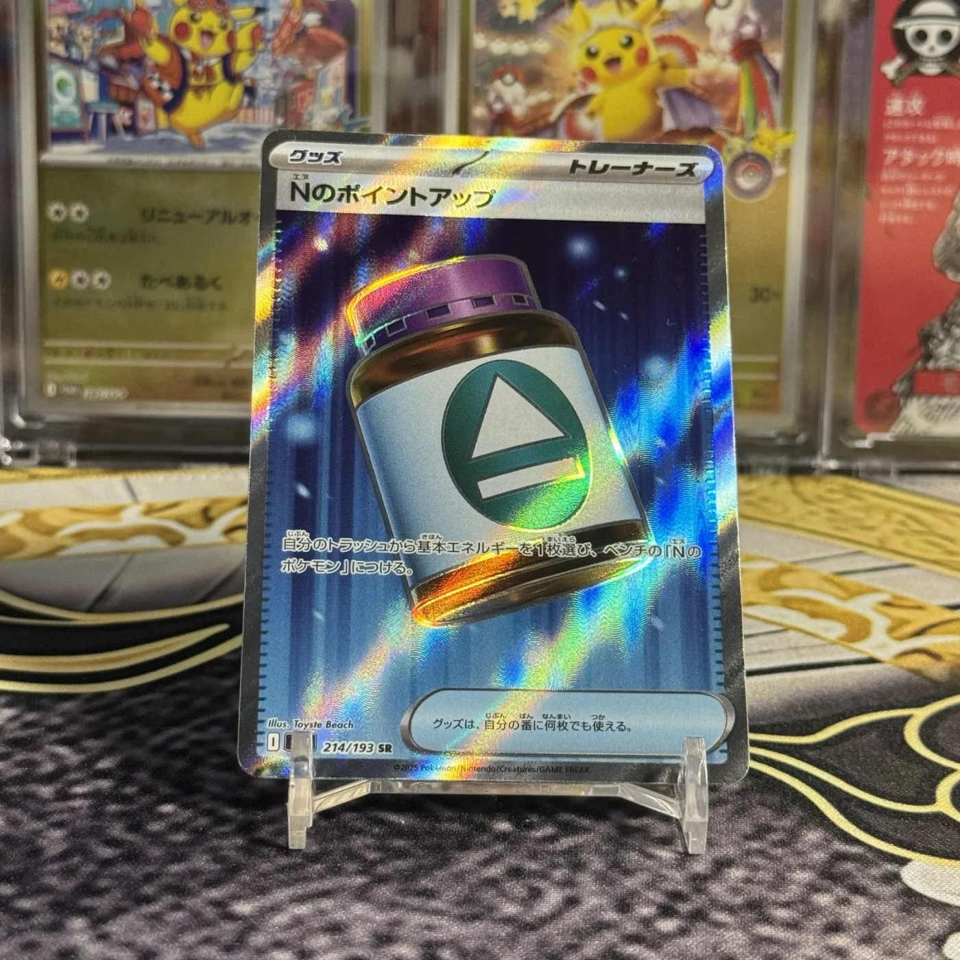 N's Point Increase SR [M2a 214/193](High Class Pack "MEGA Dream ex")