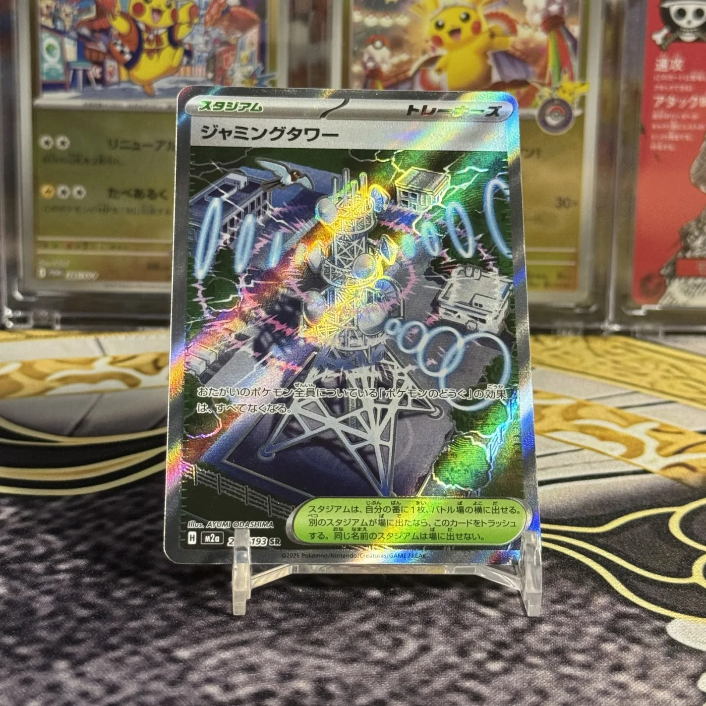 Jamming Tower SR [M2a 222/193](High Class Pack "MEGA Dream ex")