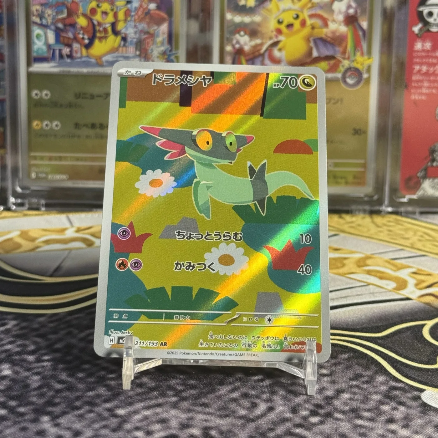 Dreepy AR [M2a 211/193](High Class Pack "MEGA Dream ex")