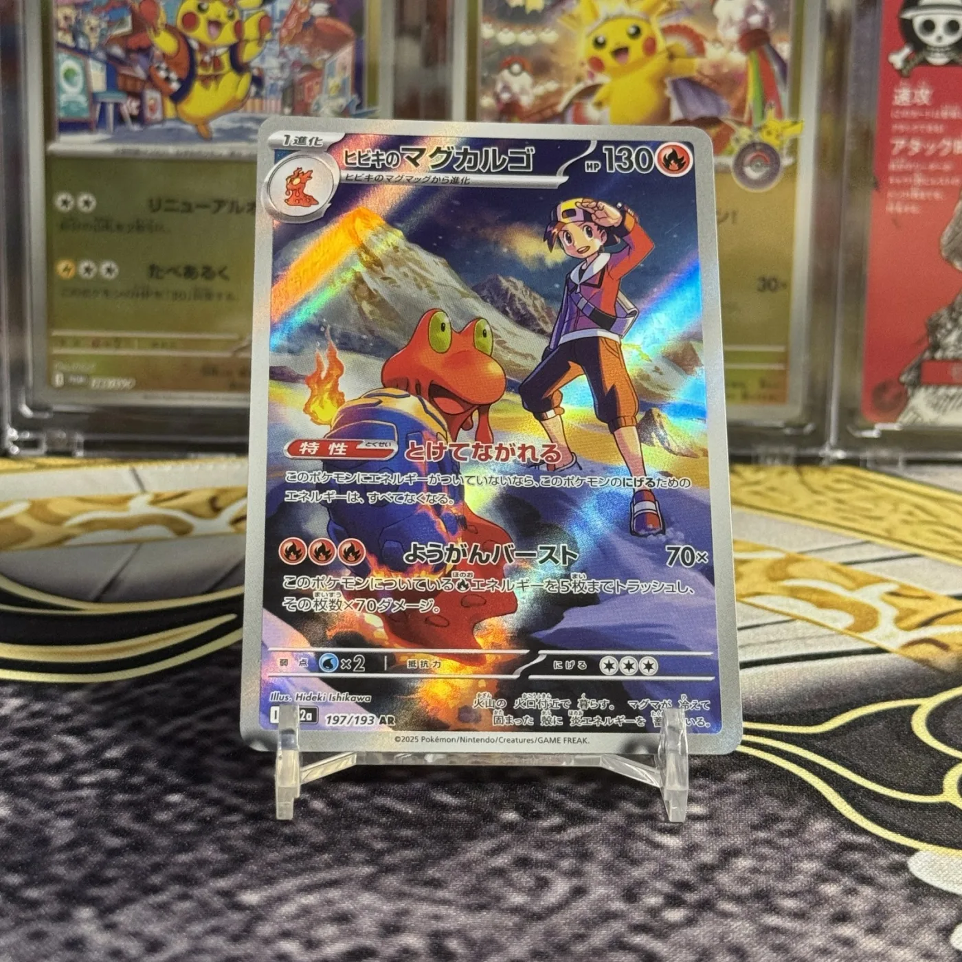 Ethan's Magcargo AR [M2a 197/193](High Class Pack "MEGA Dream ex")