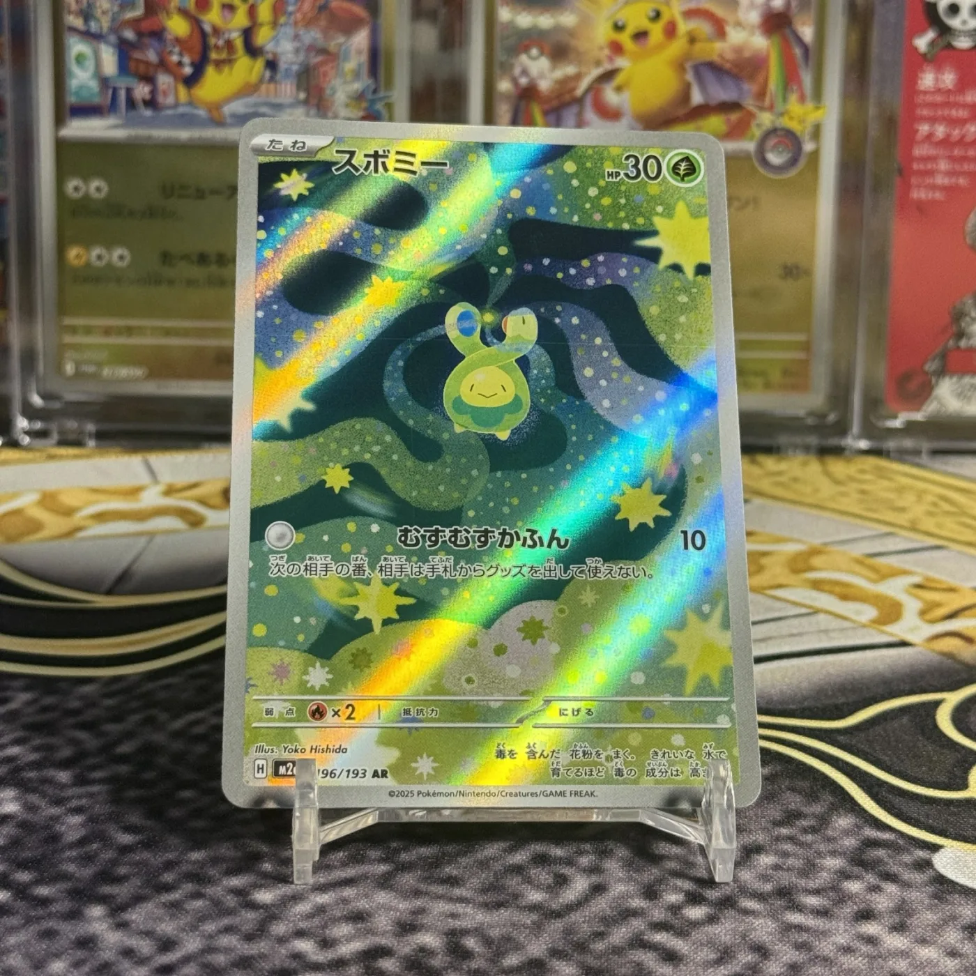 Budew AR [M2a 196/193](High Class Pack "MEGA Dream ex")