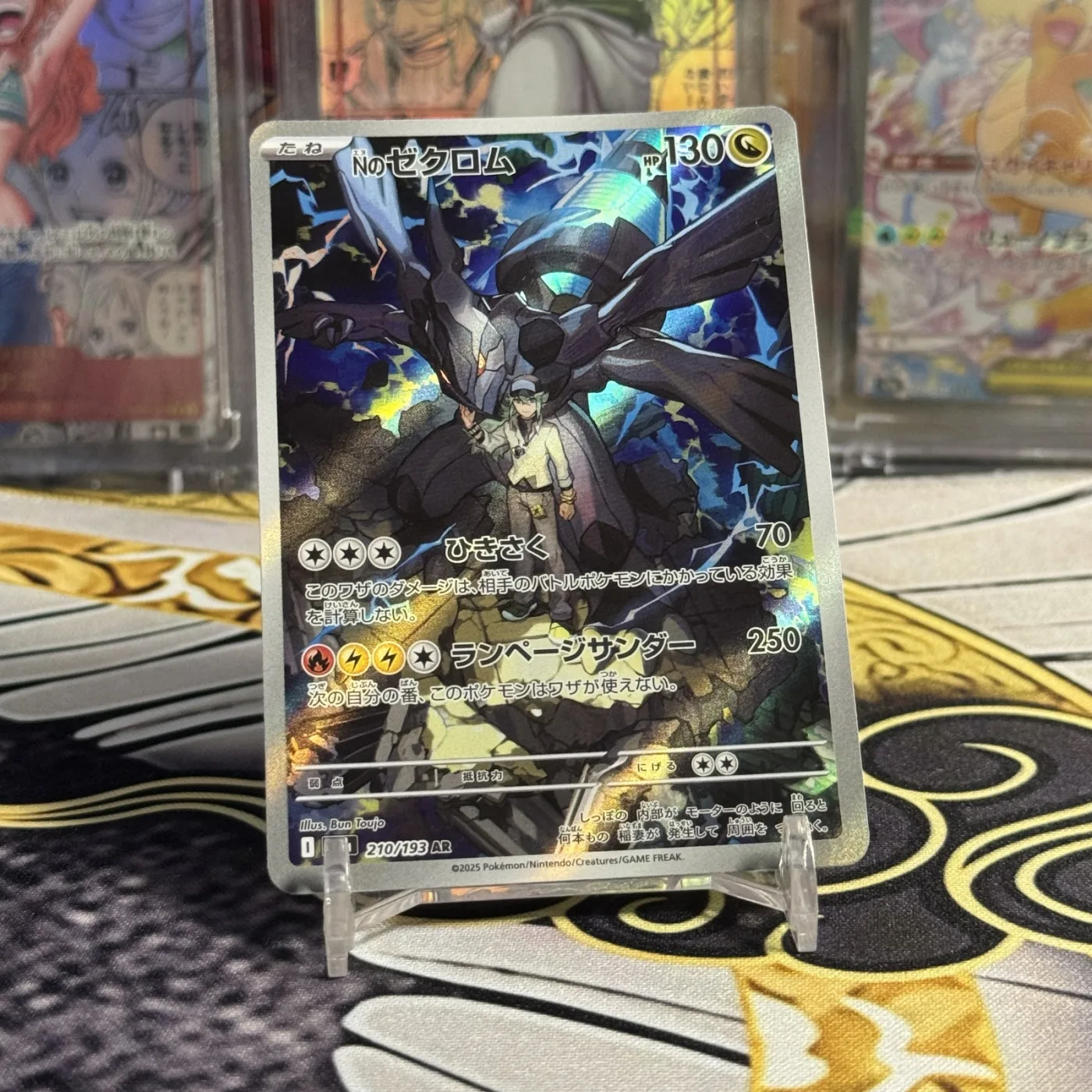 N's Zekrom AR [M2a 210/193](High Class Pack "MEGA Dream ex")