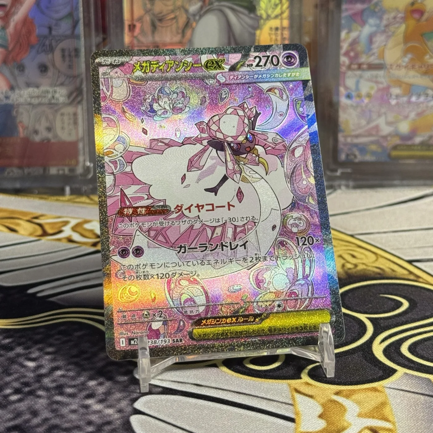 MEGA Diancie ex SAR [M2a 238/193](High Class Pack "MEGA Dream ex")