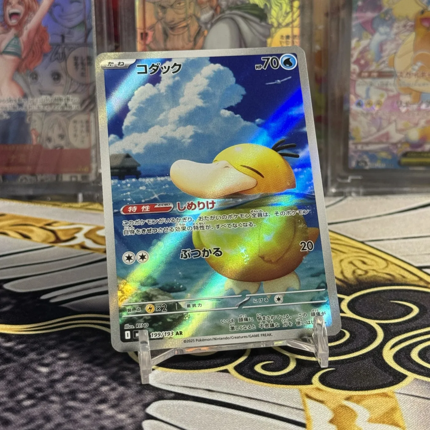 Psyduck AR [M2a 199/193](High Class Pack "MEGA Dream ex")