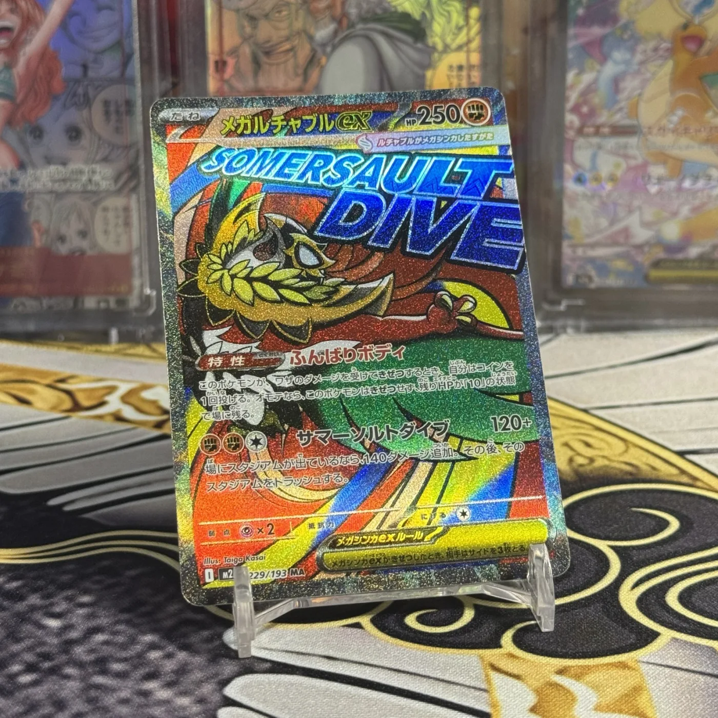 MEGA Hawlucha ex MA [M2a 229/193](High Class Pack "MEGA Dream ex")