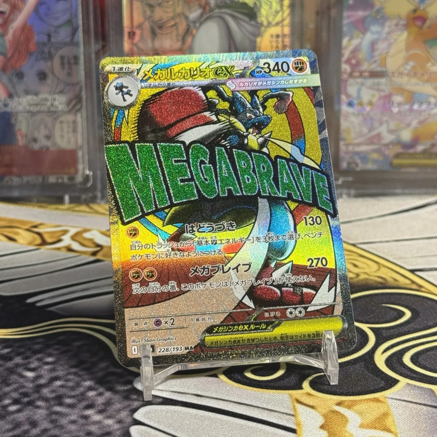 MEGA Lucario ex MA [M2a 228/193](High Class Pack "MEGA Dream ex")