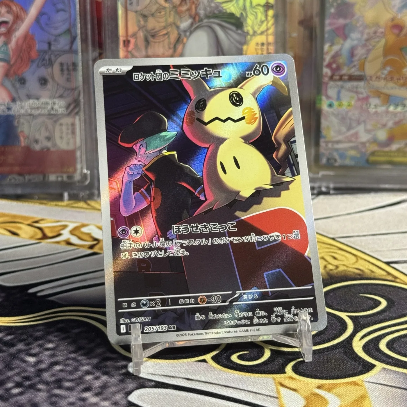 Team Rocket's Mimikyu AR [M2a 205/193](High Class Pack "MEGA Dream ex")