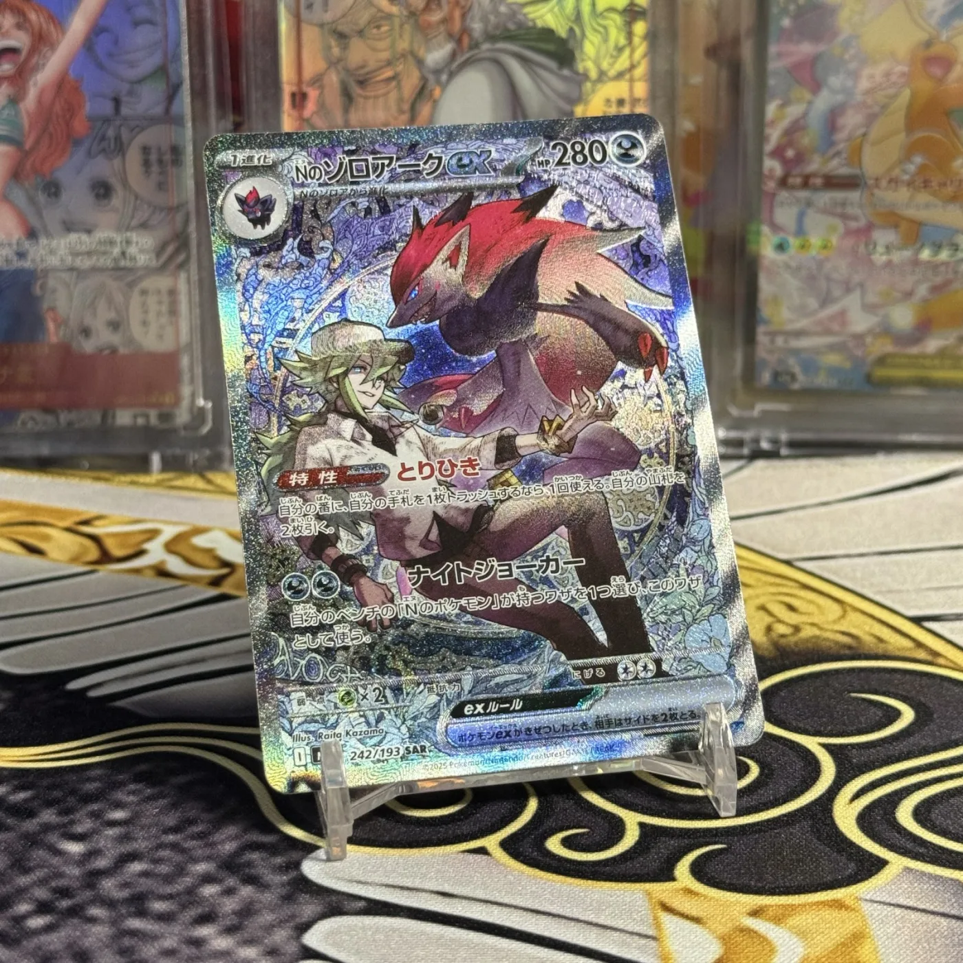 N's Zoroark ex SAR [M2a 242/193](High Class Pack "MEGA Dream ex")