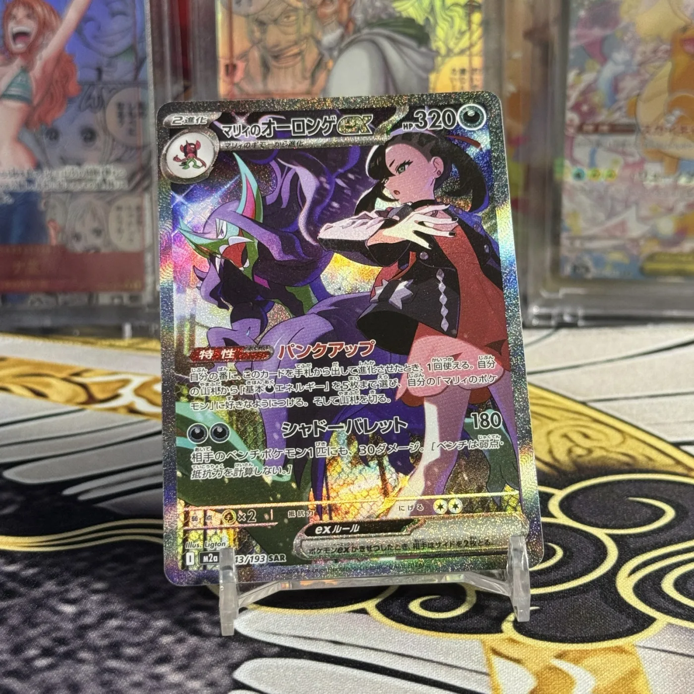 Marnie's Grimmsnarl ex SAR [M2a 243/193](High Class Pack "MEGA Dream ex")