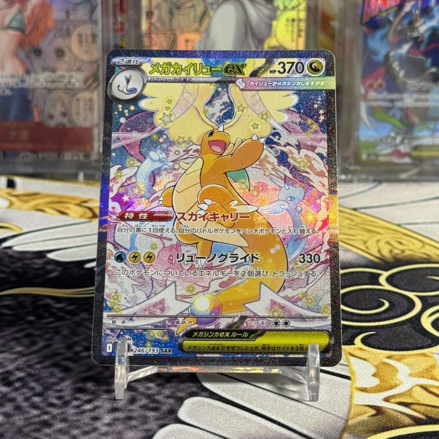 MEGA Dragonite ex SAR [M2a 246/193](High Class Pack "MEGA Dream ex")