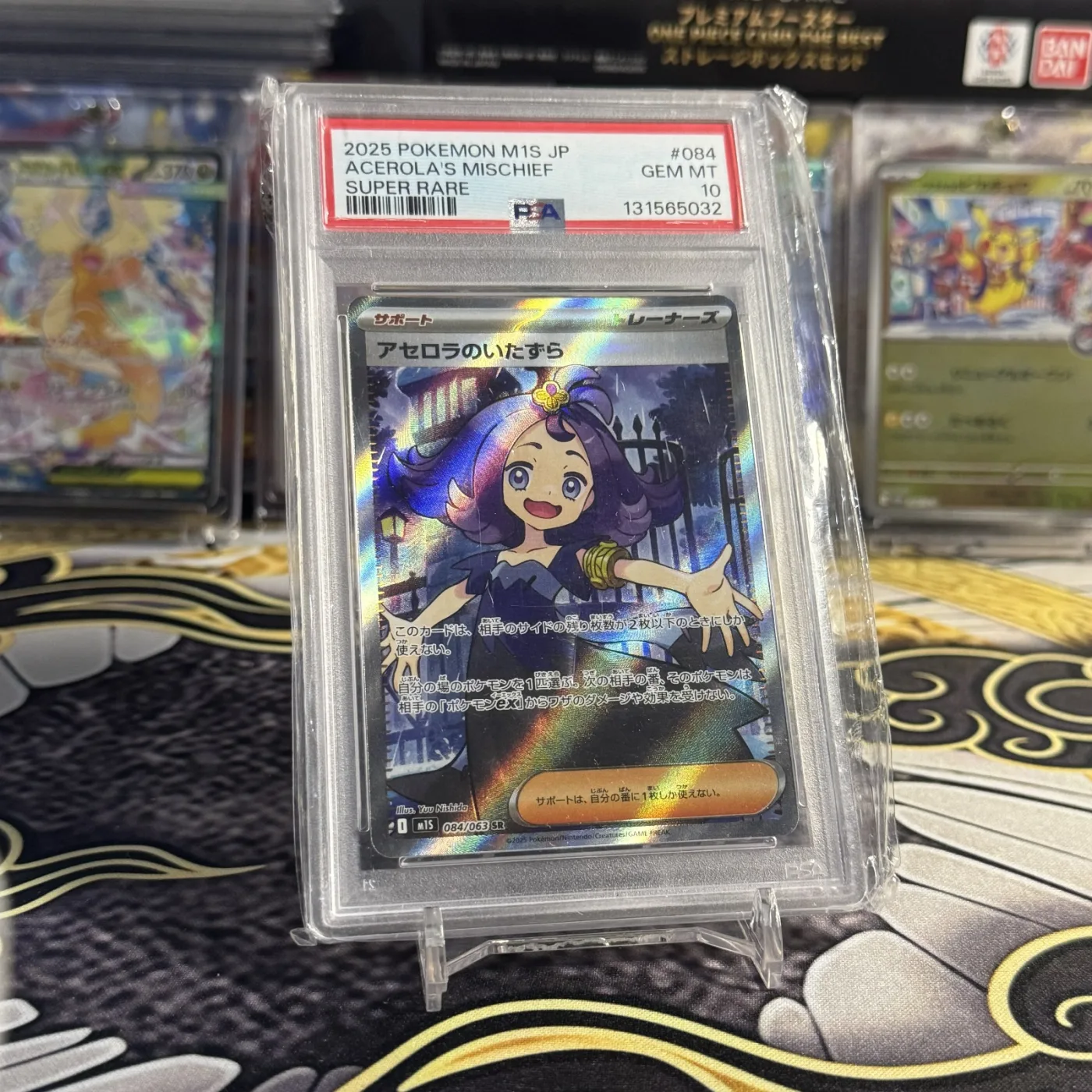 [PSA 10] Acerola's Mischief SR [M1S 084/063](Expansion Pack "Mega Symphonia")