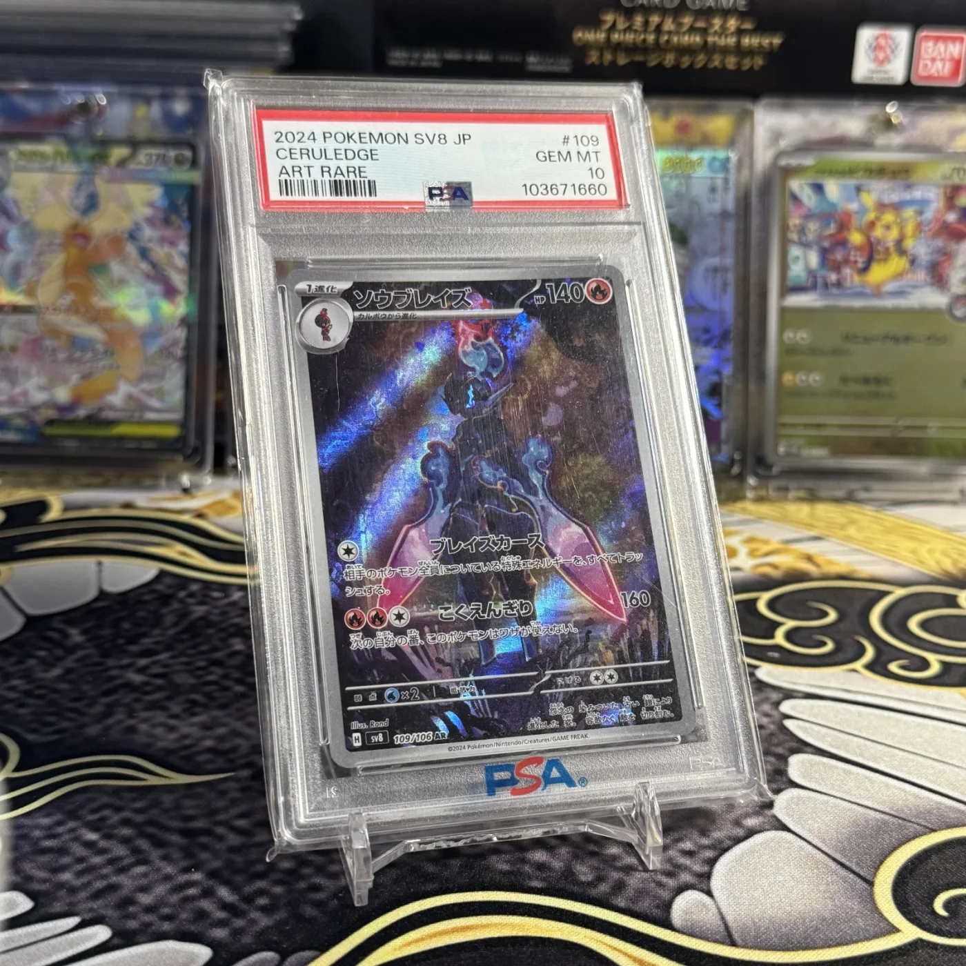 [PSA 10] Ceruledge AR [SV8 109/106](Expansion Pack "Supercharged Breaker / Super Electric Breaker")