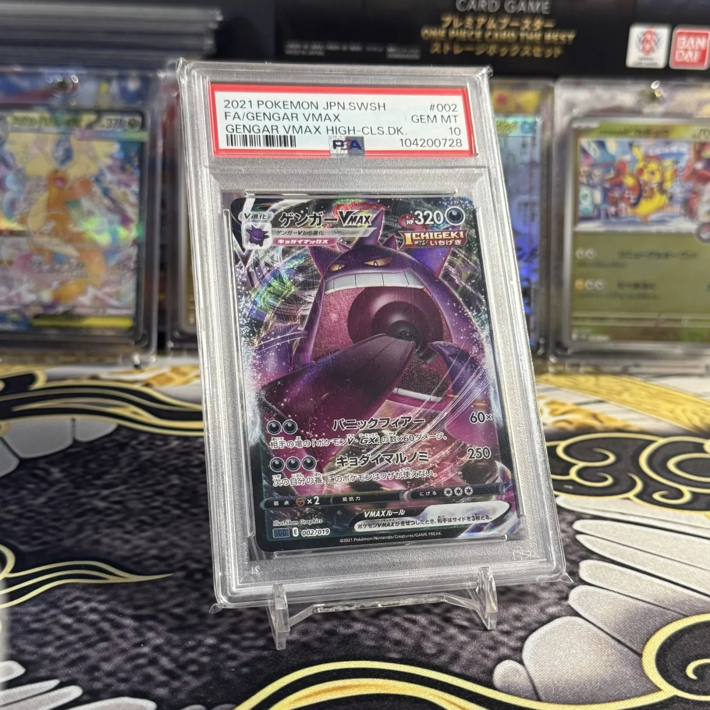 [PSA 10] Gengar VMAX [SGG 002/019](High Class Deck "Gengar VMAX")