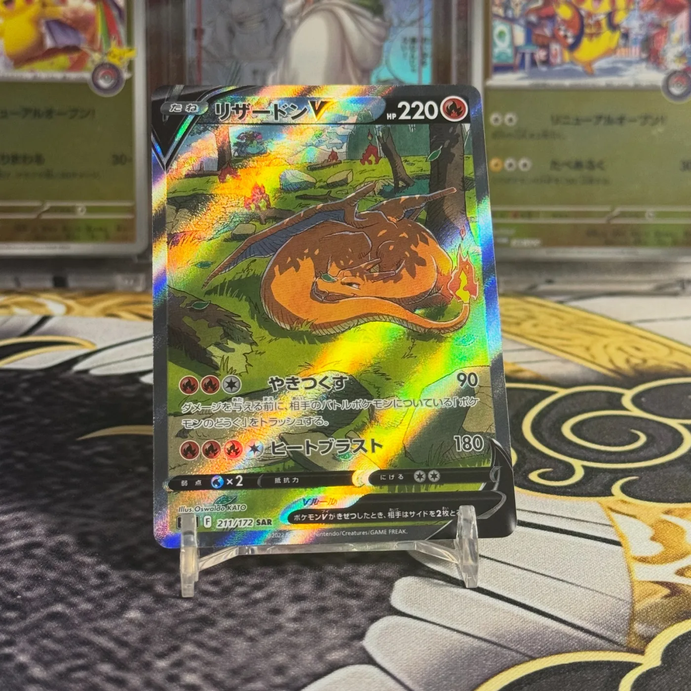 Charizard V SAR[s12a 211/172](High Class Pack "VSTAR Universe")