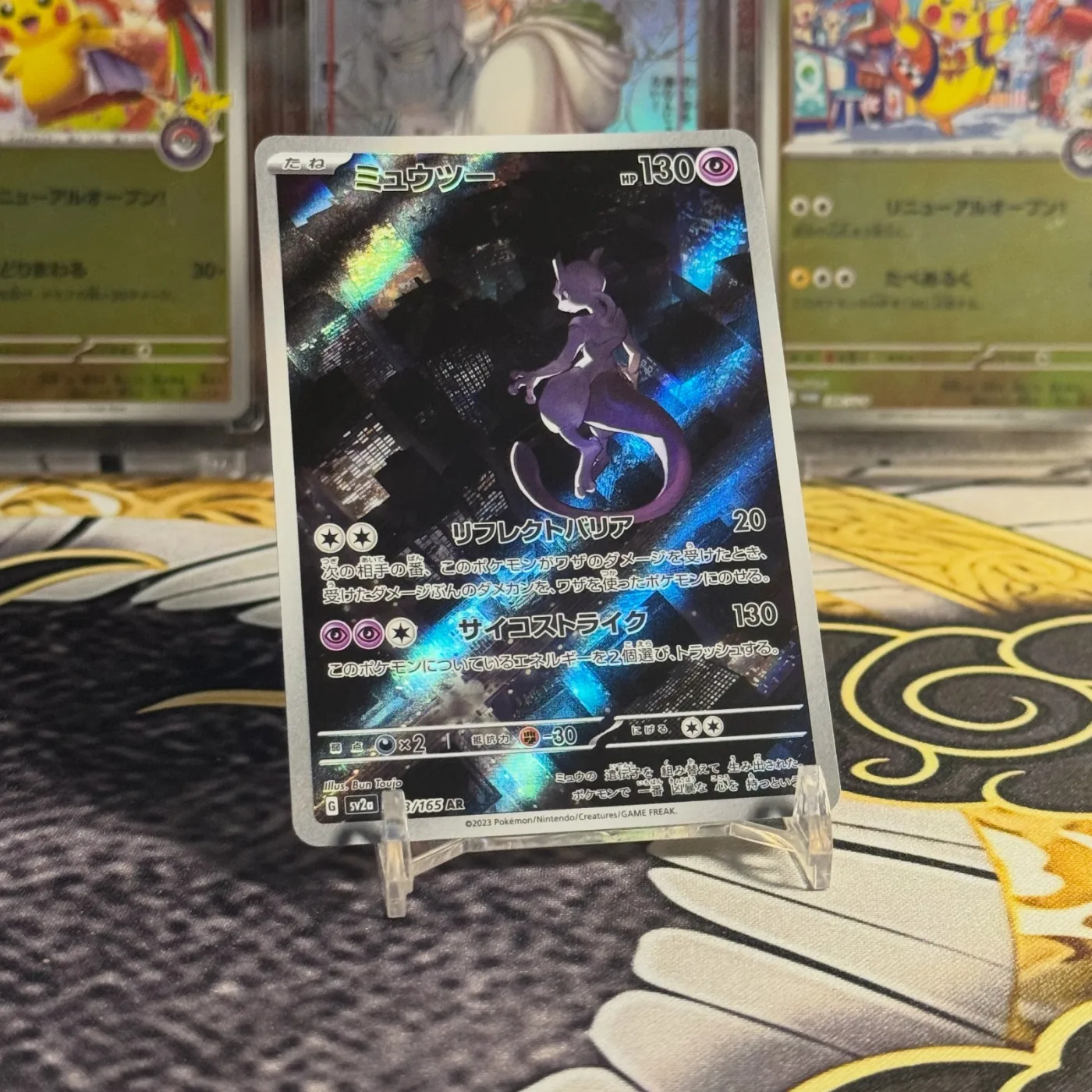 Mewtwo AR[SV2a 183/165](Enhanced Expansion Pack "Pokemon Card 151")