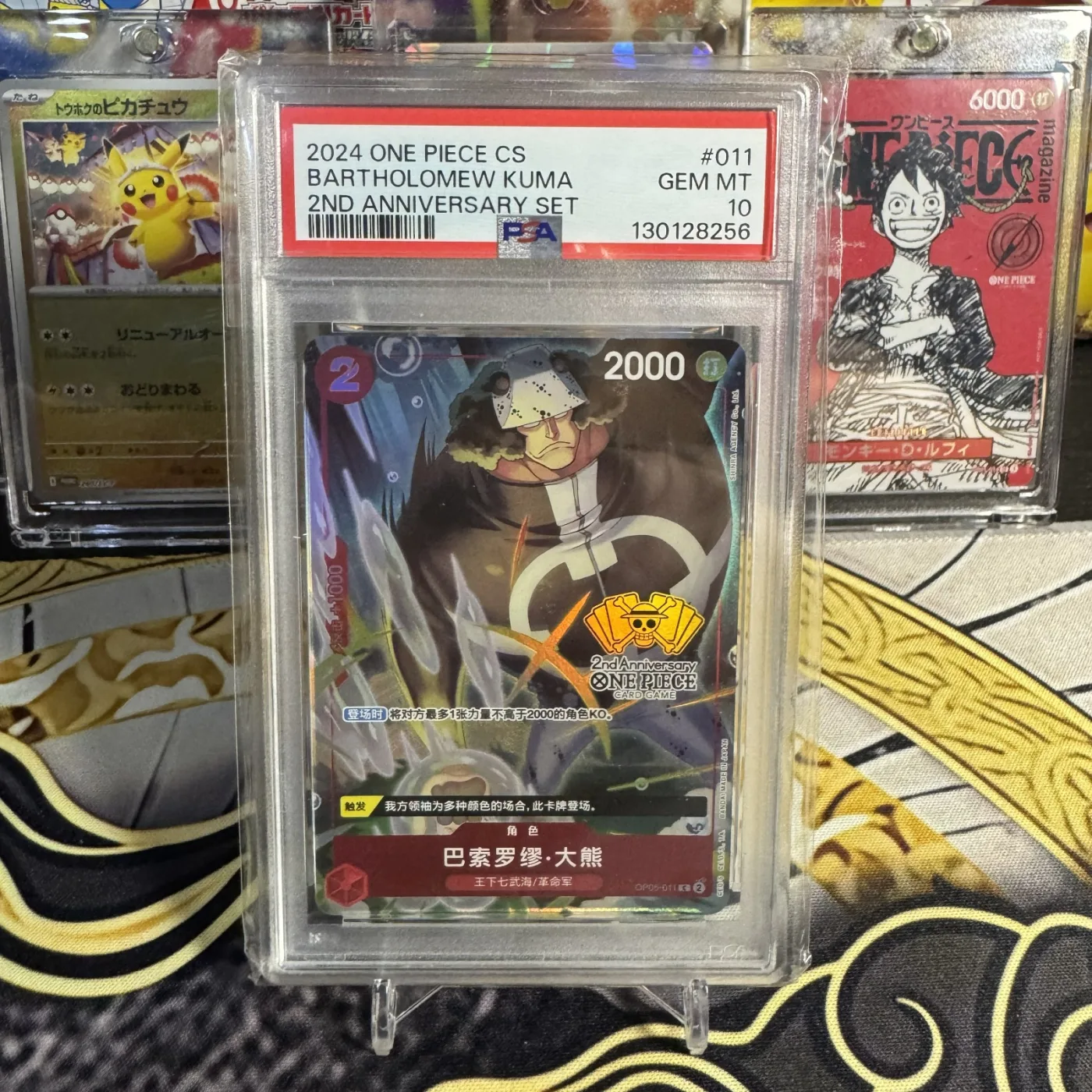 Bartholomew Kuma C [OP05-011](ONE PIECE Card Game "China 2nd ANNIVERSARY SET Japanese Ver.")