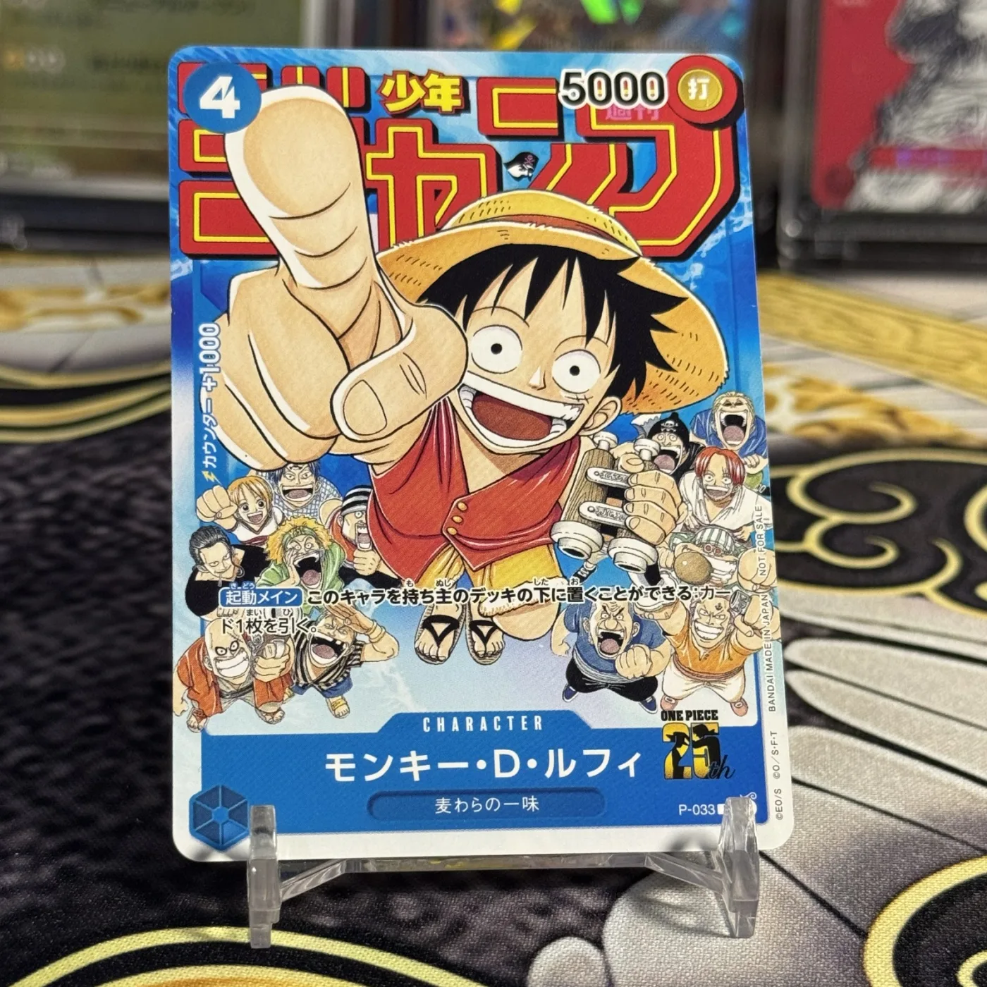 Monkey D Luffy [P-033]  (Weekly Shonen  JUMP 2023.1/7 Freebie)