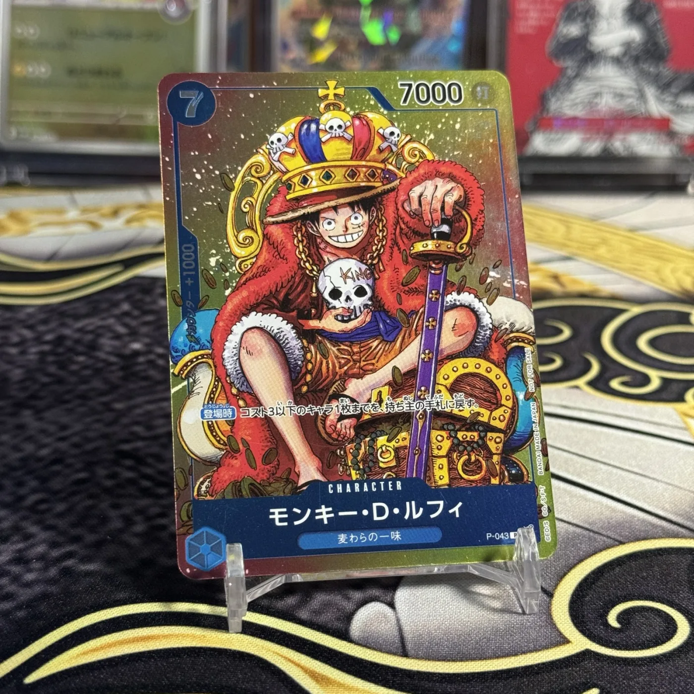 Monkey D Luffy P [P-043]  (Weekly Shonen  JUMP 2023 36/37 combined issue supplement)