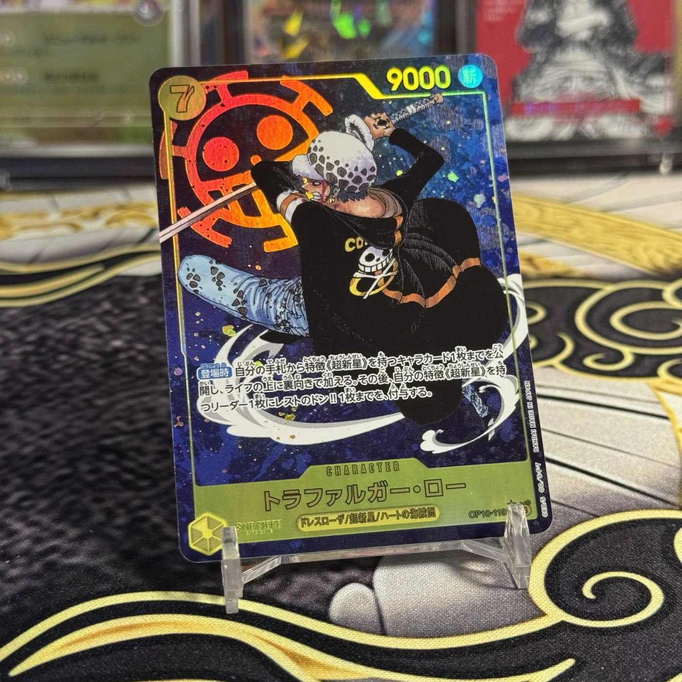 Trafalgar Law SEC-P [OP10-119](Booster Pack "Royal Blood")
