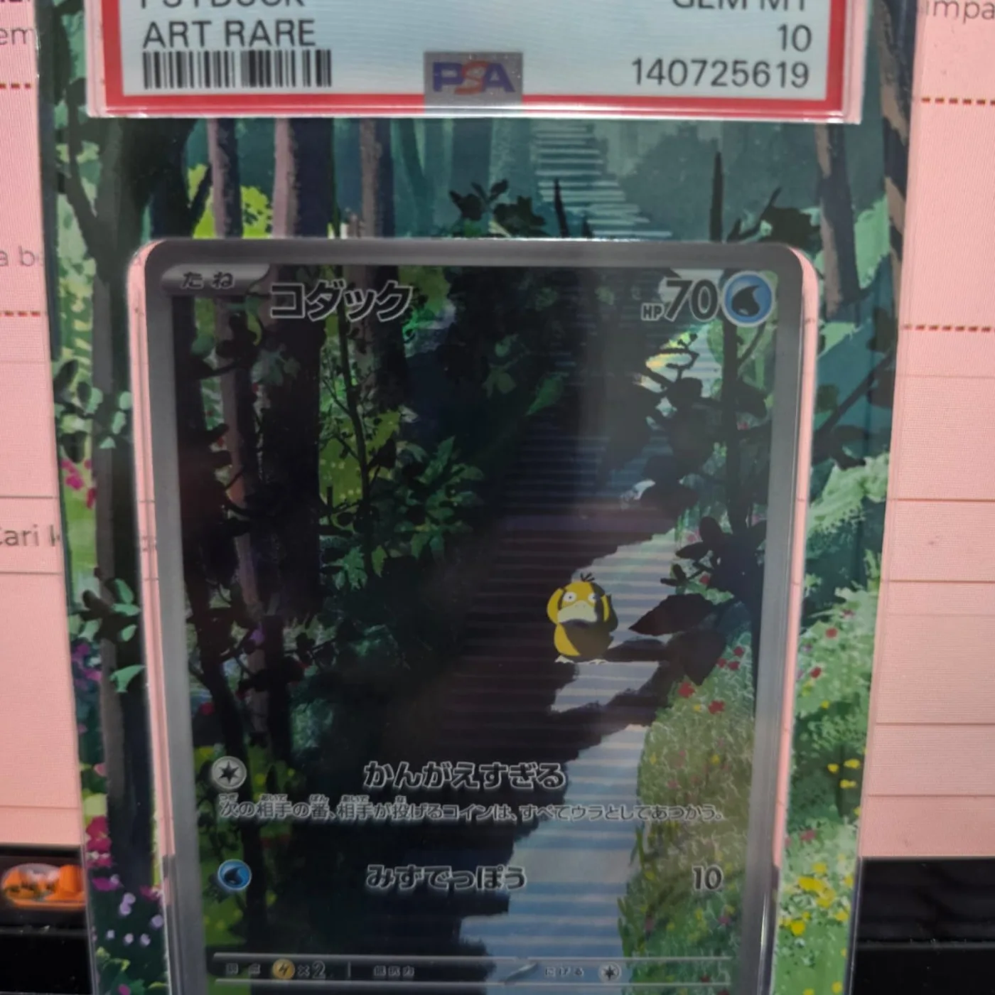 Psyduck AR[SV2a 175/165](Enhanced Expansion Pack "Pokemon Card 151")