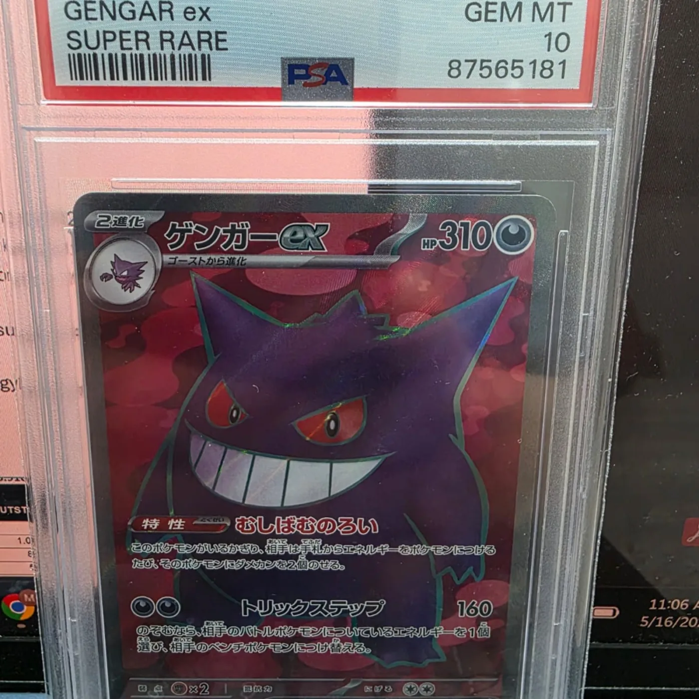 Gengar ex SR [SV5K 088/071](Expansion Pack "Wild Force" )